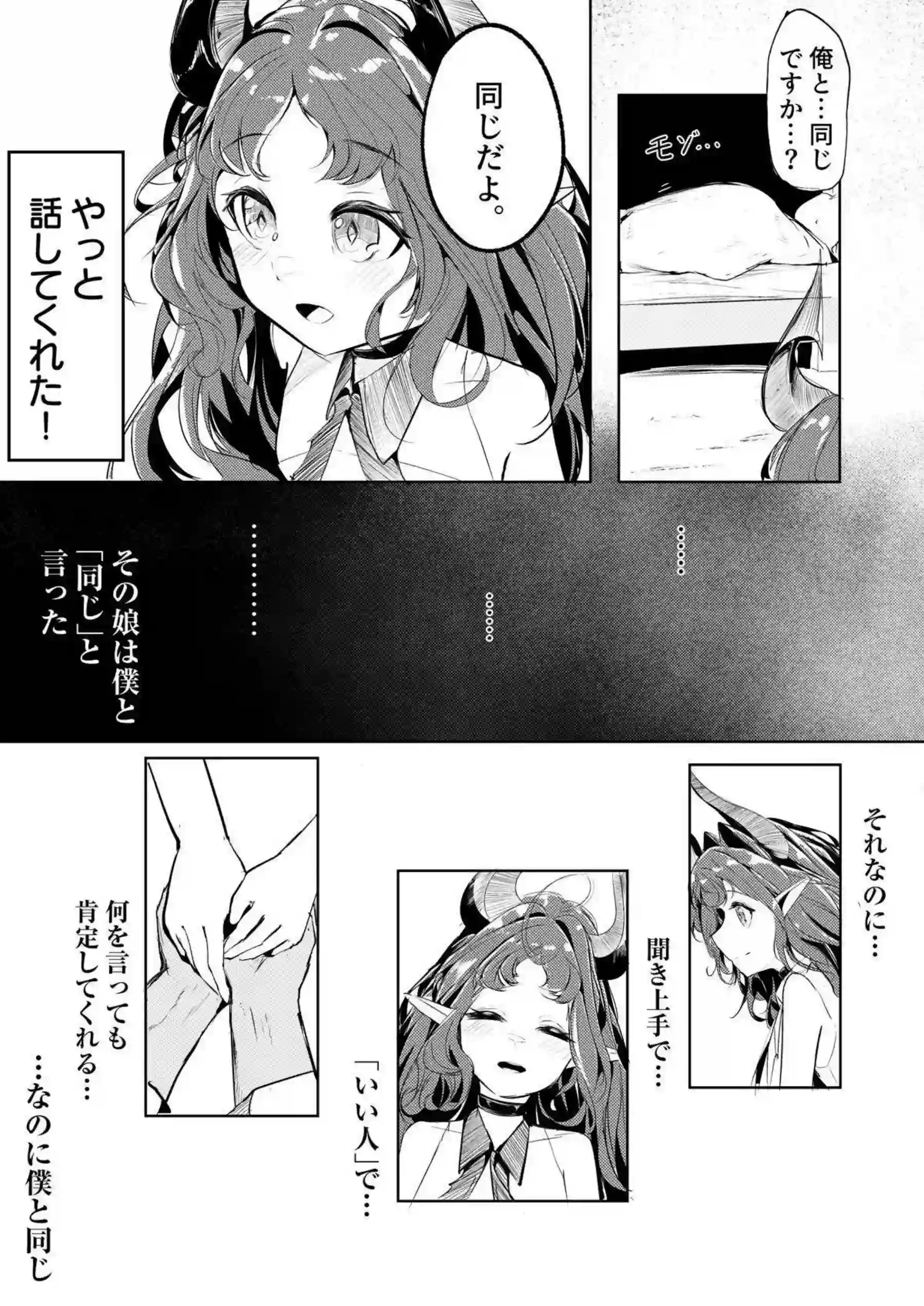 ニンフが汗だくで調教され、バックからリョナ凌辱される！さらに中出しの業を背負い、絶望の渦に沈む！ - PAGE 006
