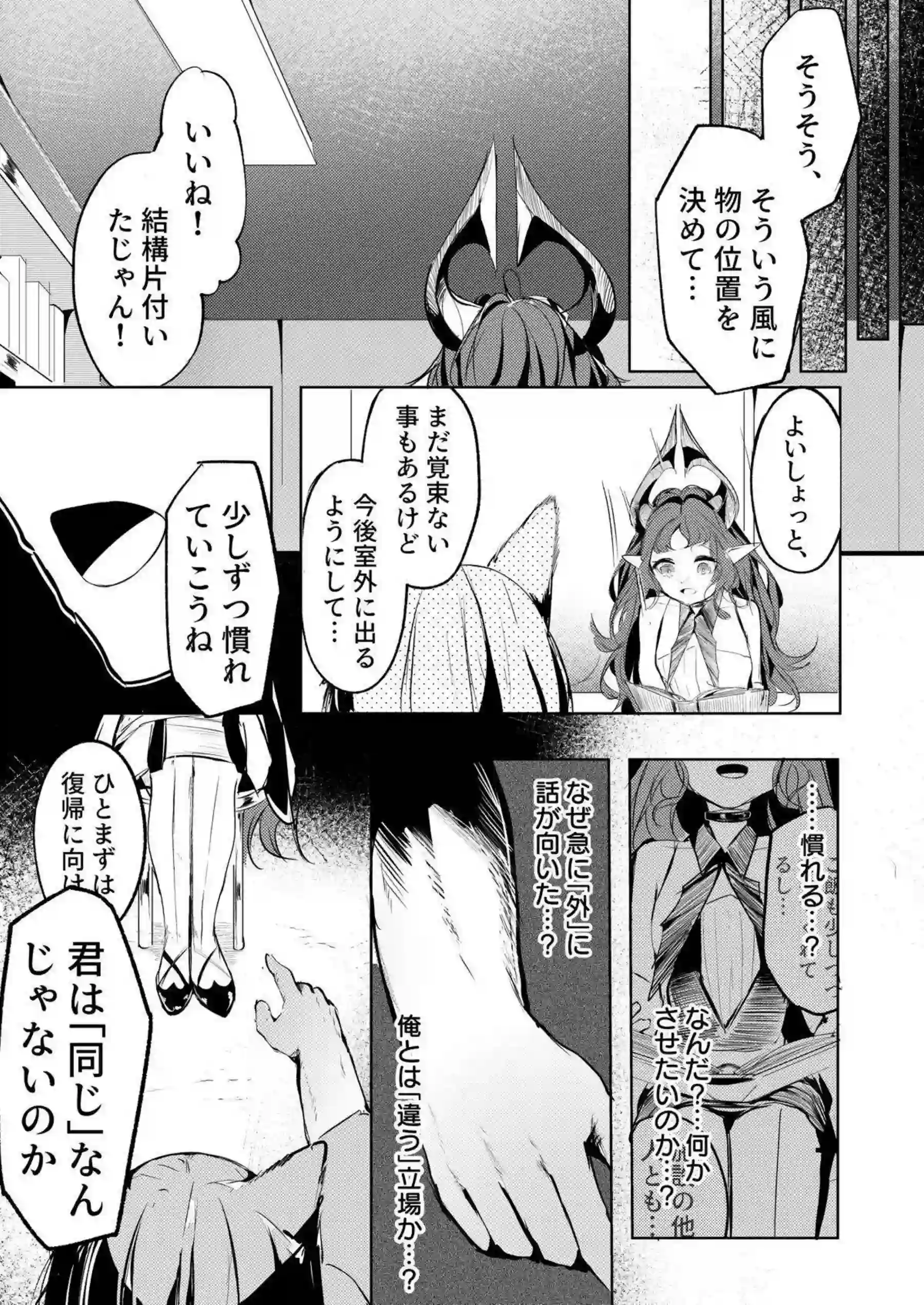 ニンフが汗だくで調教され、バックからリョナ凌辱される！さらに中出しの業を背負い、絶望の渦に沈む！ - PAGE 007