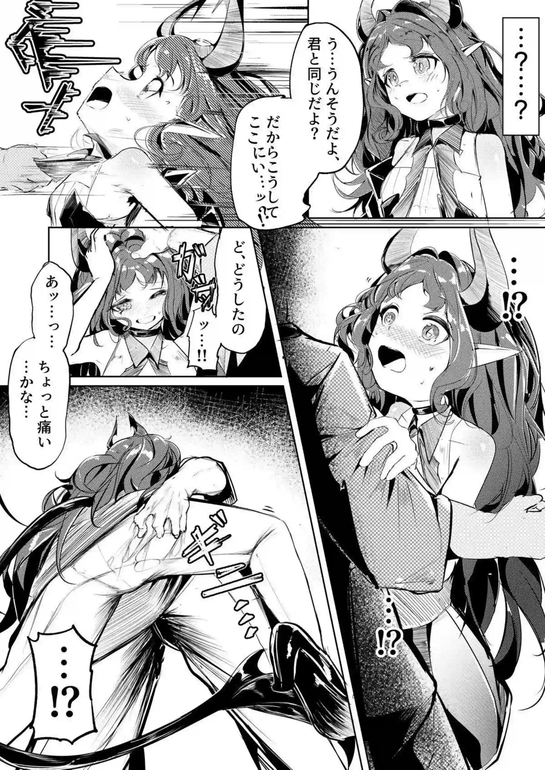ニンフが汗だくで調教され、バックからリョナ凌辱される！さらに中出しの業を背負い、絶望の渦に沈む！ - PAGE 008
