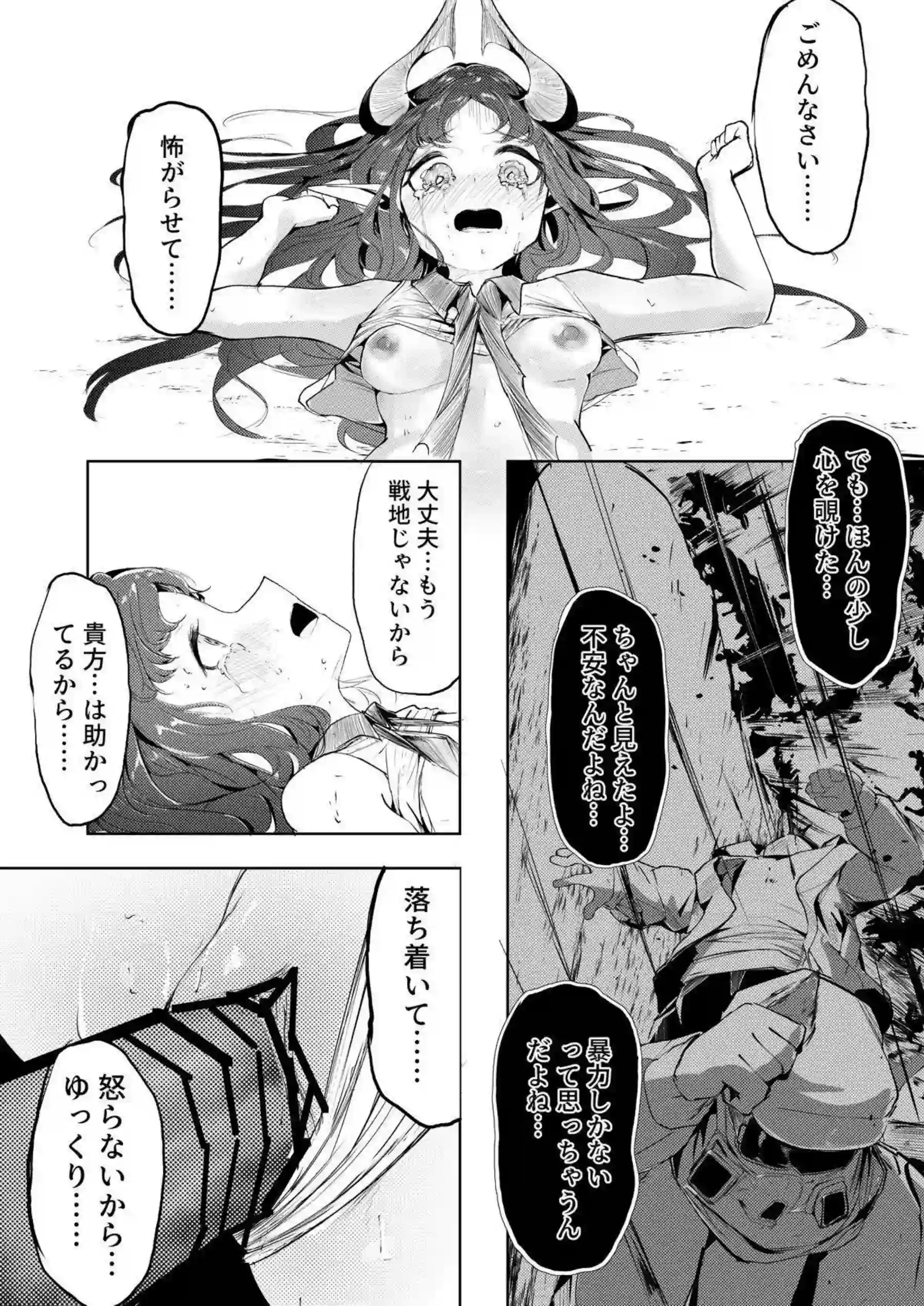 ニンフが汗だくで調教され、バックからリョナ凌辱される！さらに中出しの業を背負い、絶望の渦に沈む！ - PAGE 018