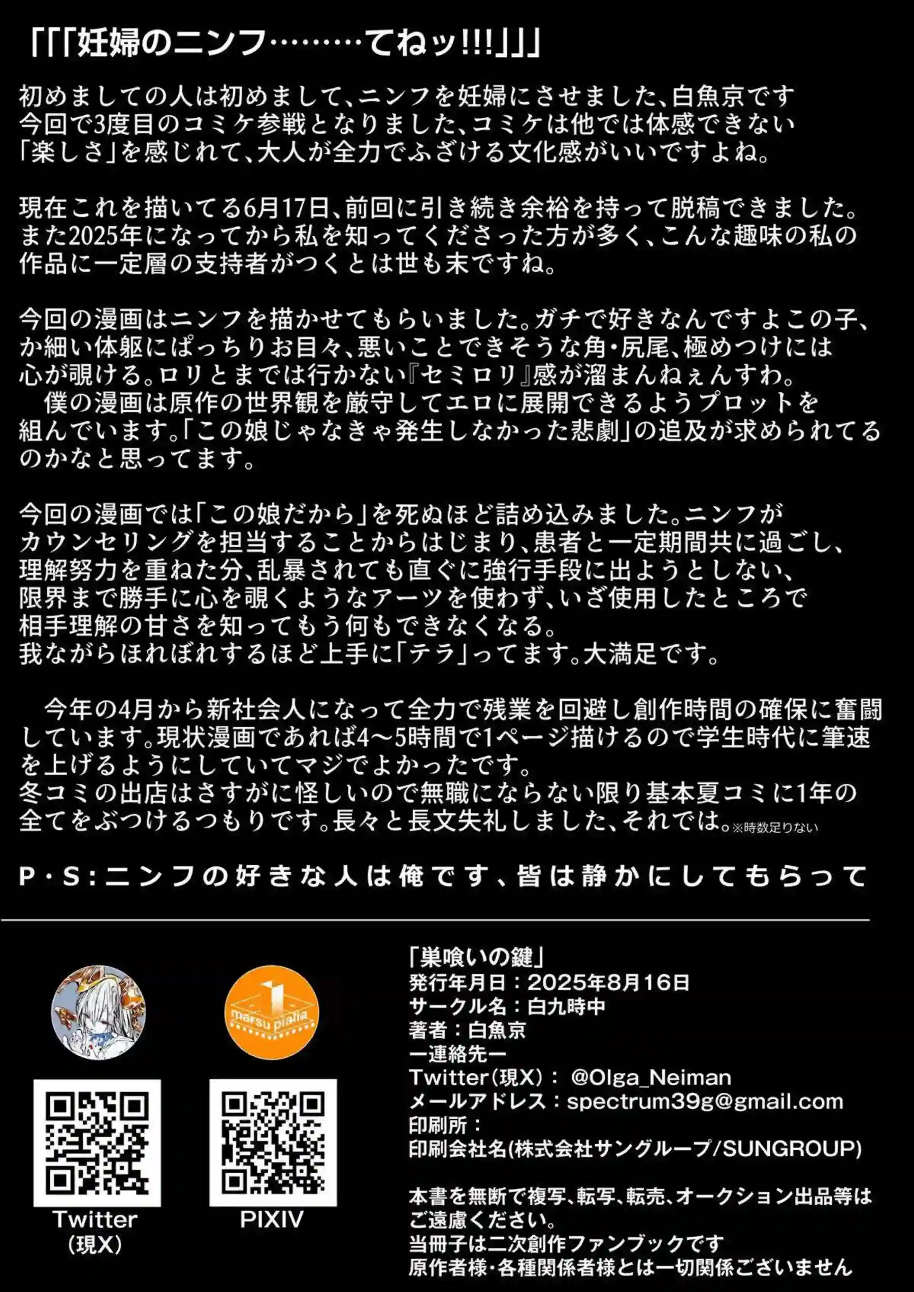 ニンフが汗だくで調教され、バックからリョナ凌辱される！さらに中出しの業を背負い、絶望の渦に沈む！ - PAGE 027