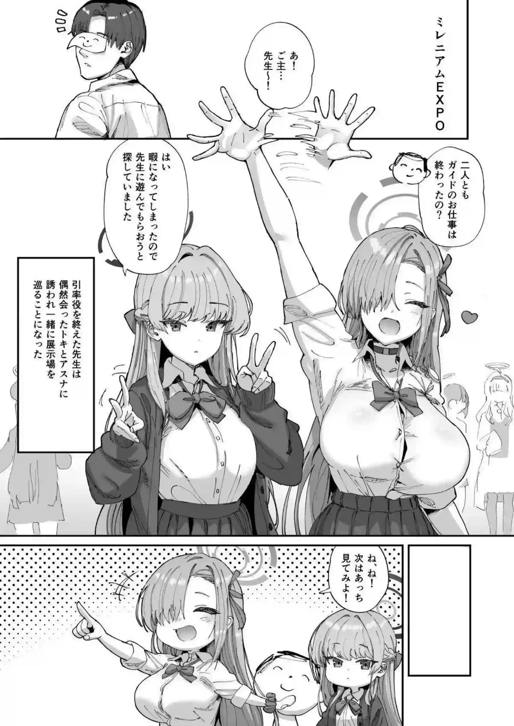 アスナとトキが先生を誘惑する濃厚3P！ 汗だく爆乳ボディが絡みつく背面位と騎乗位でイキまくり絶頂へ！ - PAGE 002