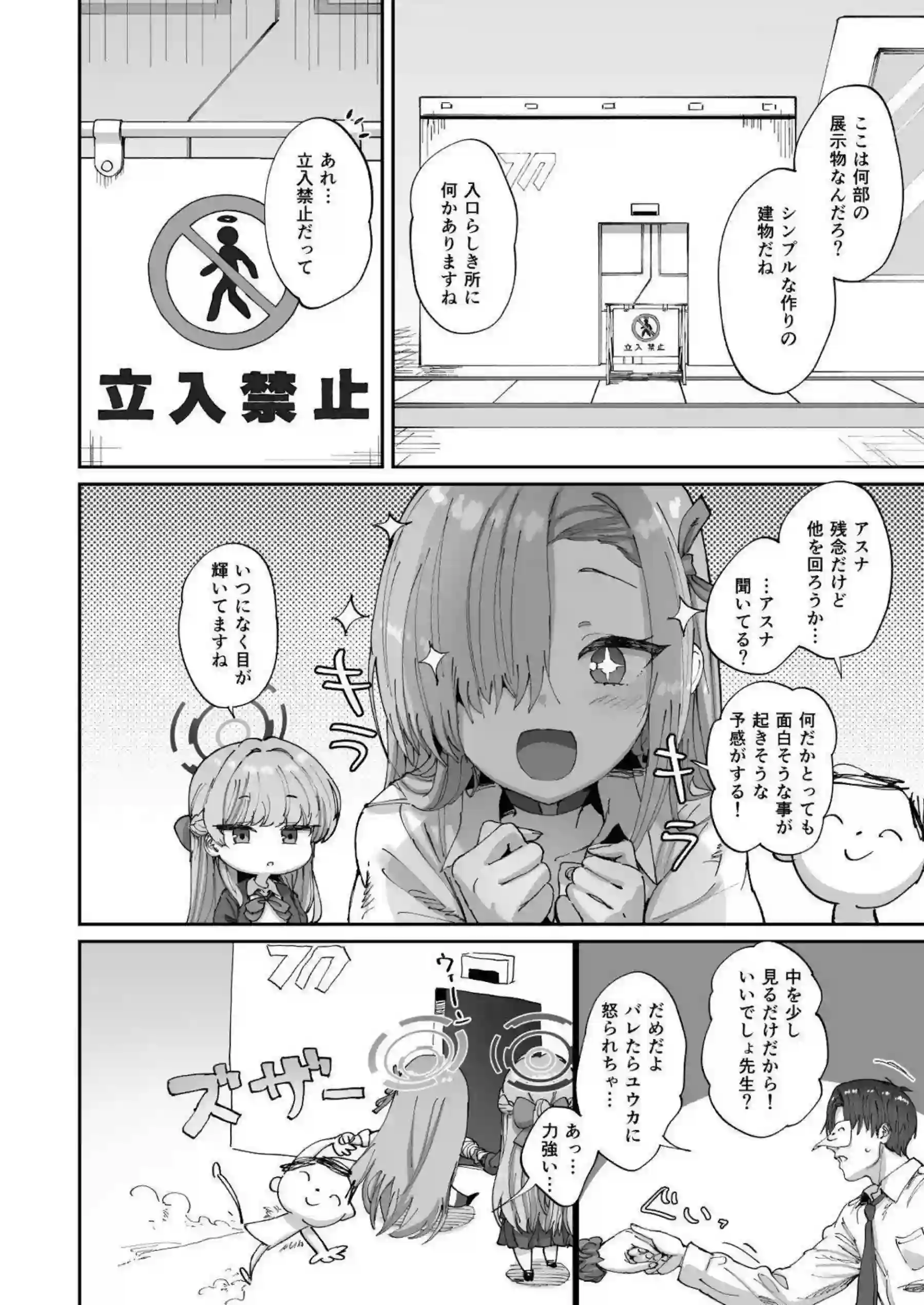 アスナとトキが先生を誘惑する濃厚3P！ 汗だく爆乳ボディが絡みつく背面位と騎乗位でイキまくり絶頂へ！ - PAGE 003
