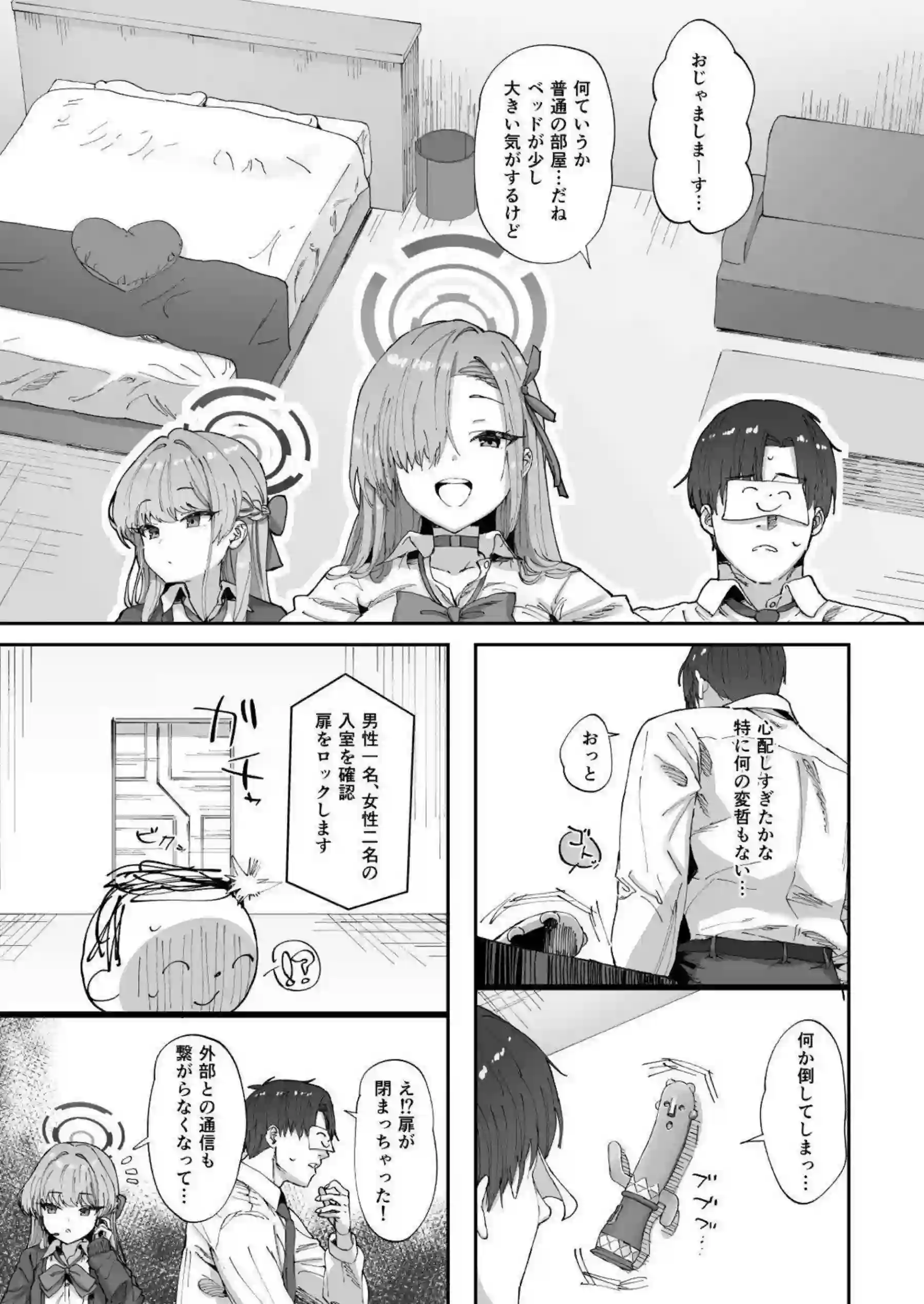 アスナとトキが先生を誘惑する濃厚3P！ 汗だく爆乳ボディが絡みつく背面位と騎乗位でイキまくり絶頂へ！ - PAGE 004