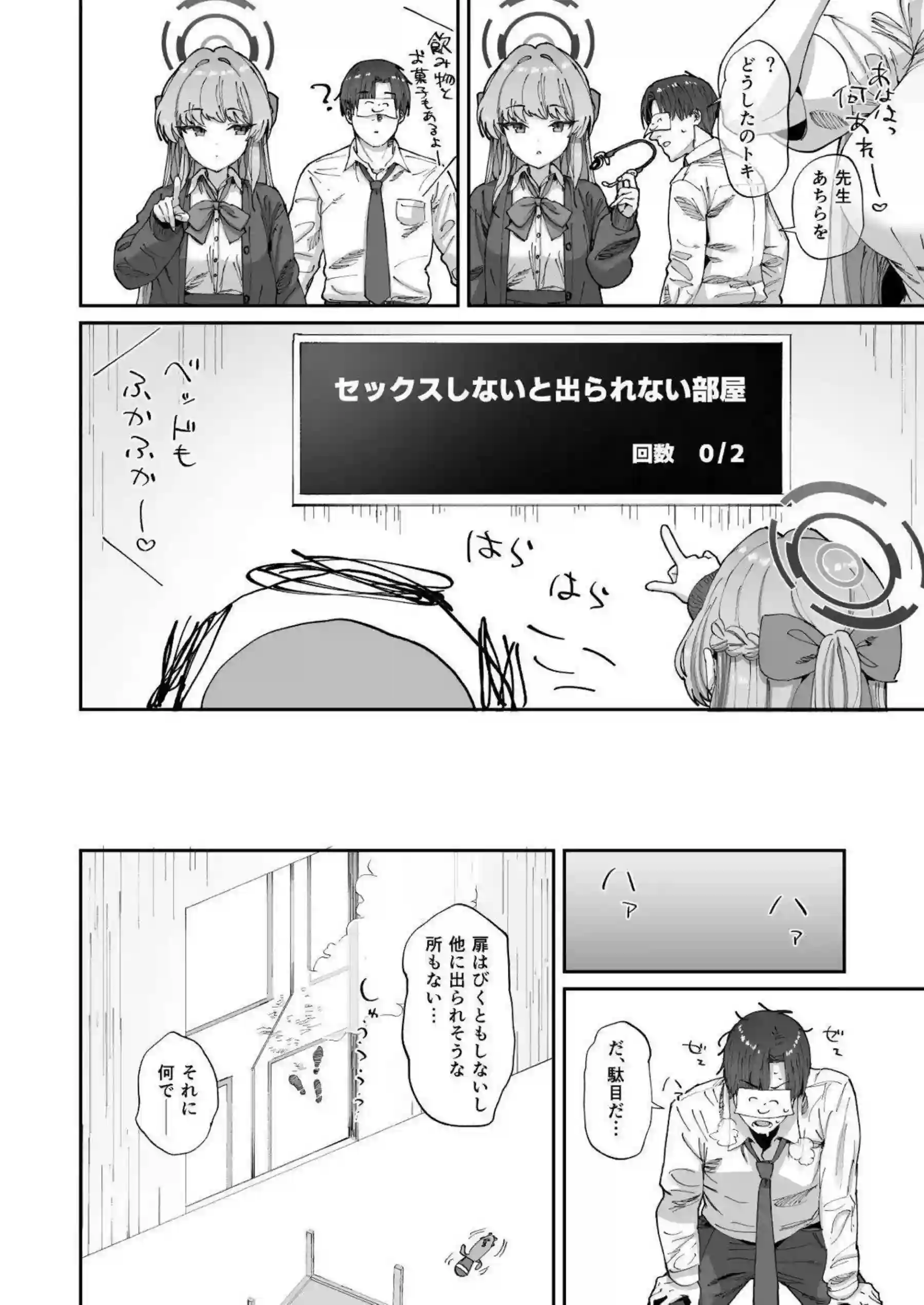 アスナとトキが先生を誘惑する濃厚3P！ 汗だく爆乳ボディが絡みつく背面位と騎乗位でイキまくり絶頂へ！ - PAGE 005