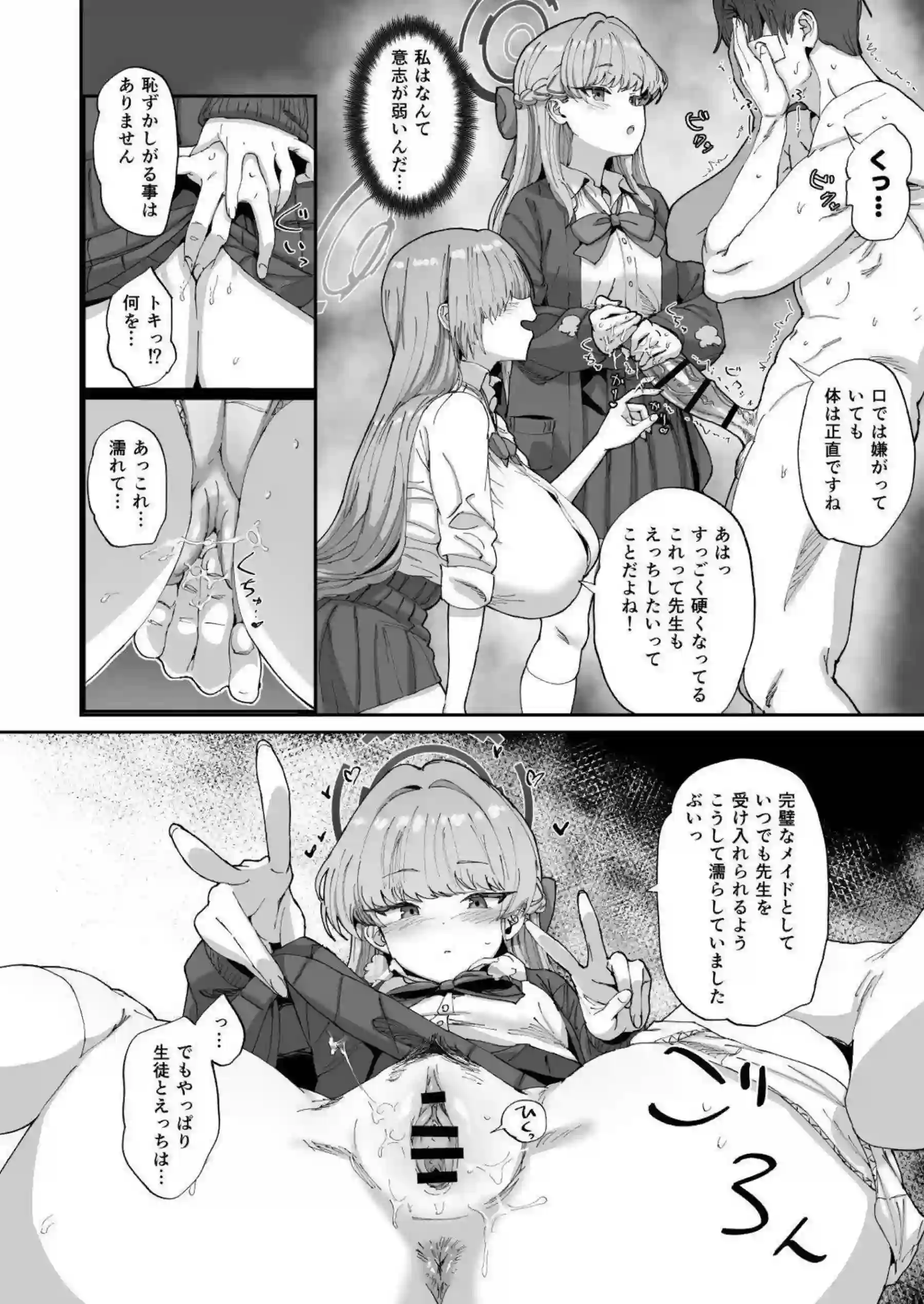 アスナとトキが先生を誘惑する濃厚3P！ 汗だく爆乳ボディが絡みつく背面位と騎乗位でイキまくり絶頂へ！ - PAGE 007
