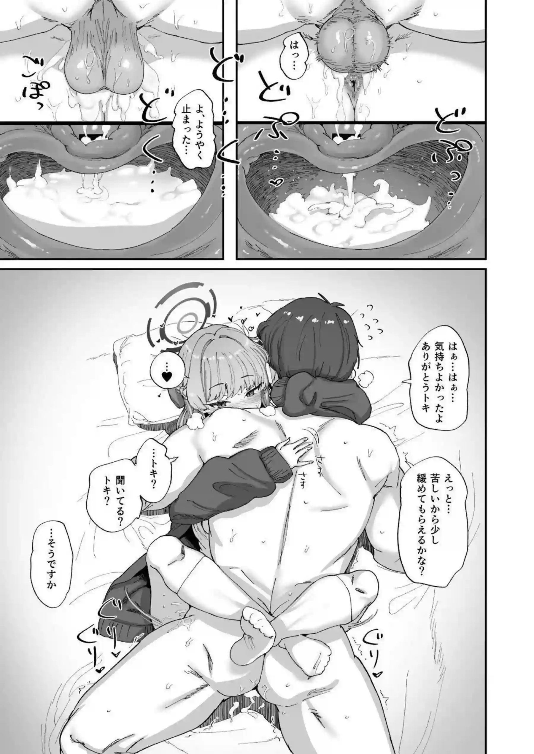 アスナとトキが先生を誘惑する濃厚3P！ 汗だく爆乳ボディが絡みつく背面位と騎乗位でイキまくり絶頂へ！ - PAGE 014