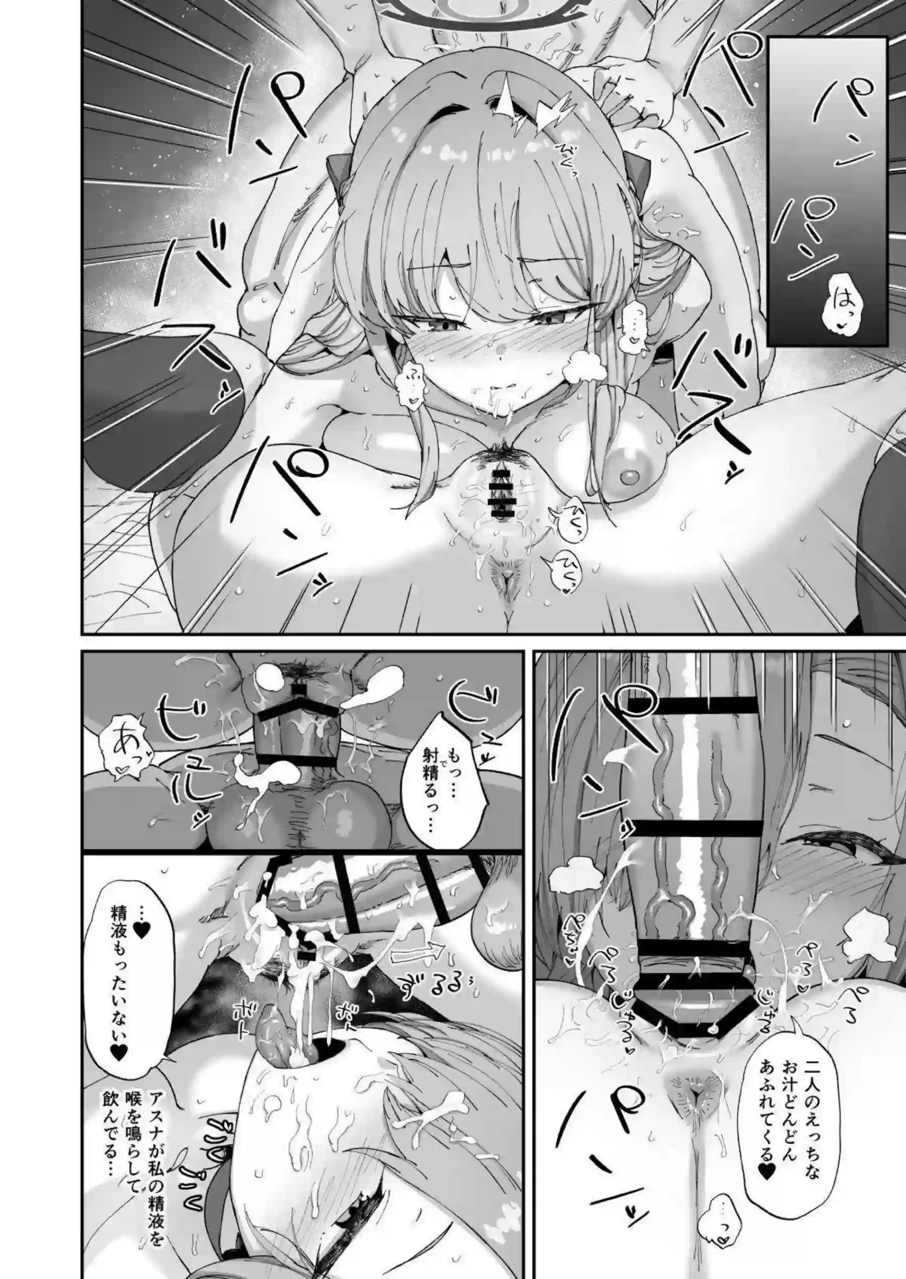 アスナとトキが先生を誘惑する濃厚3P！ 汗だく爆乳ボディが絡みつく背面位と騎乗位でイキまくり絶頂へ！ - PAGE 025
