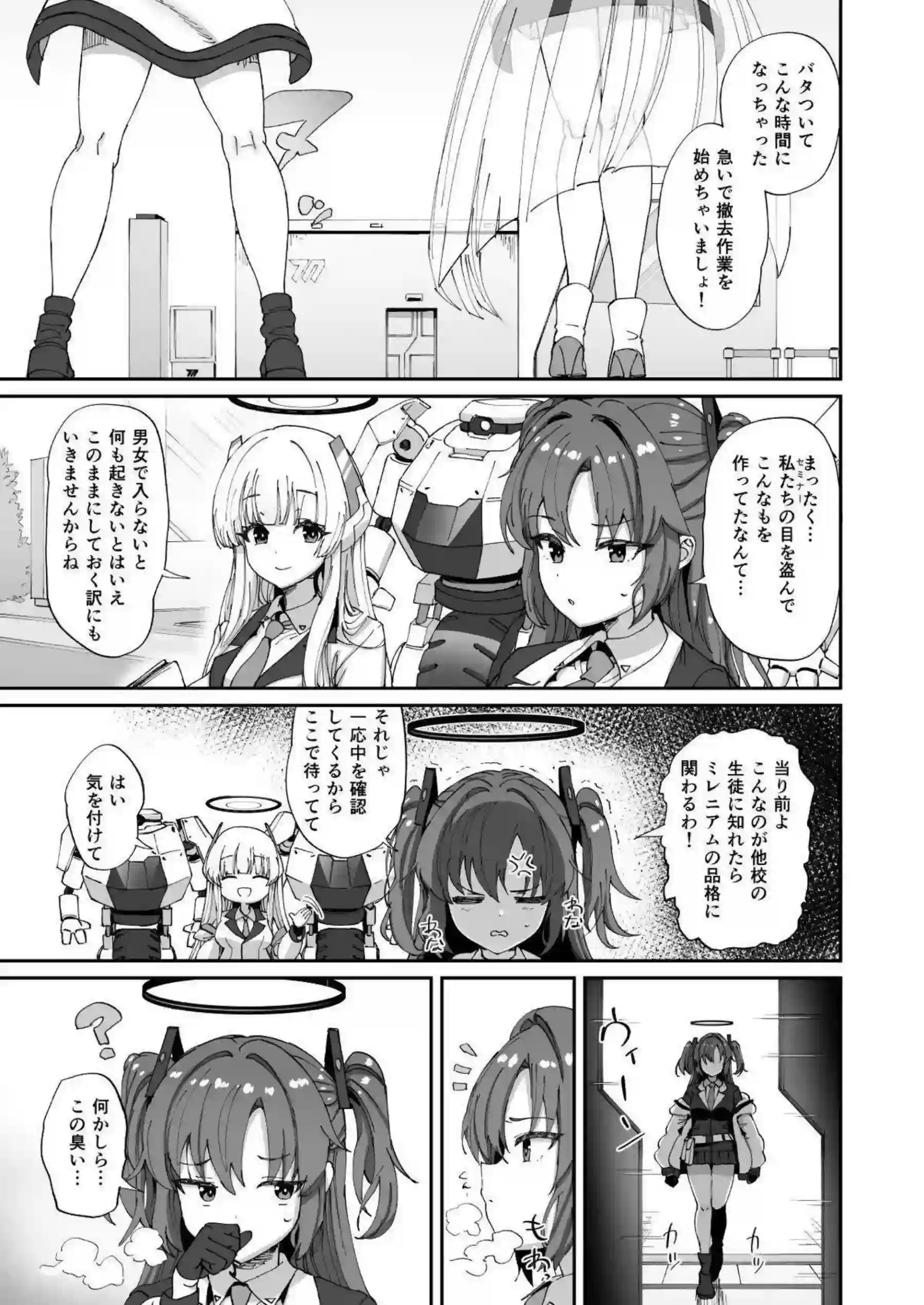 アスナとトキが先生を誘惑する濃厚3P！ 汗だく爆乳ボディが絡みつく背面位と騎乗位でイキまくり絶頂へ！ - PAGE 030