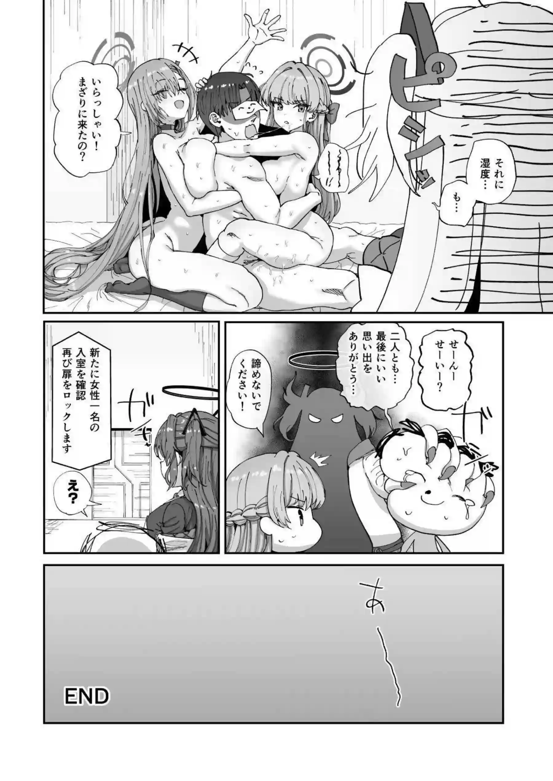 アスナとトキが先生を誘惑する濃厚3P！ 汗だく爆乳ボディが絡みつく背面位と騎乗位でイキまくり絶頂へ！ - PAGE 031