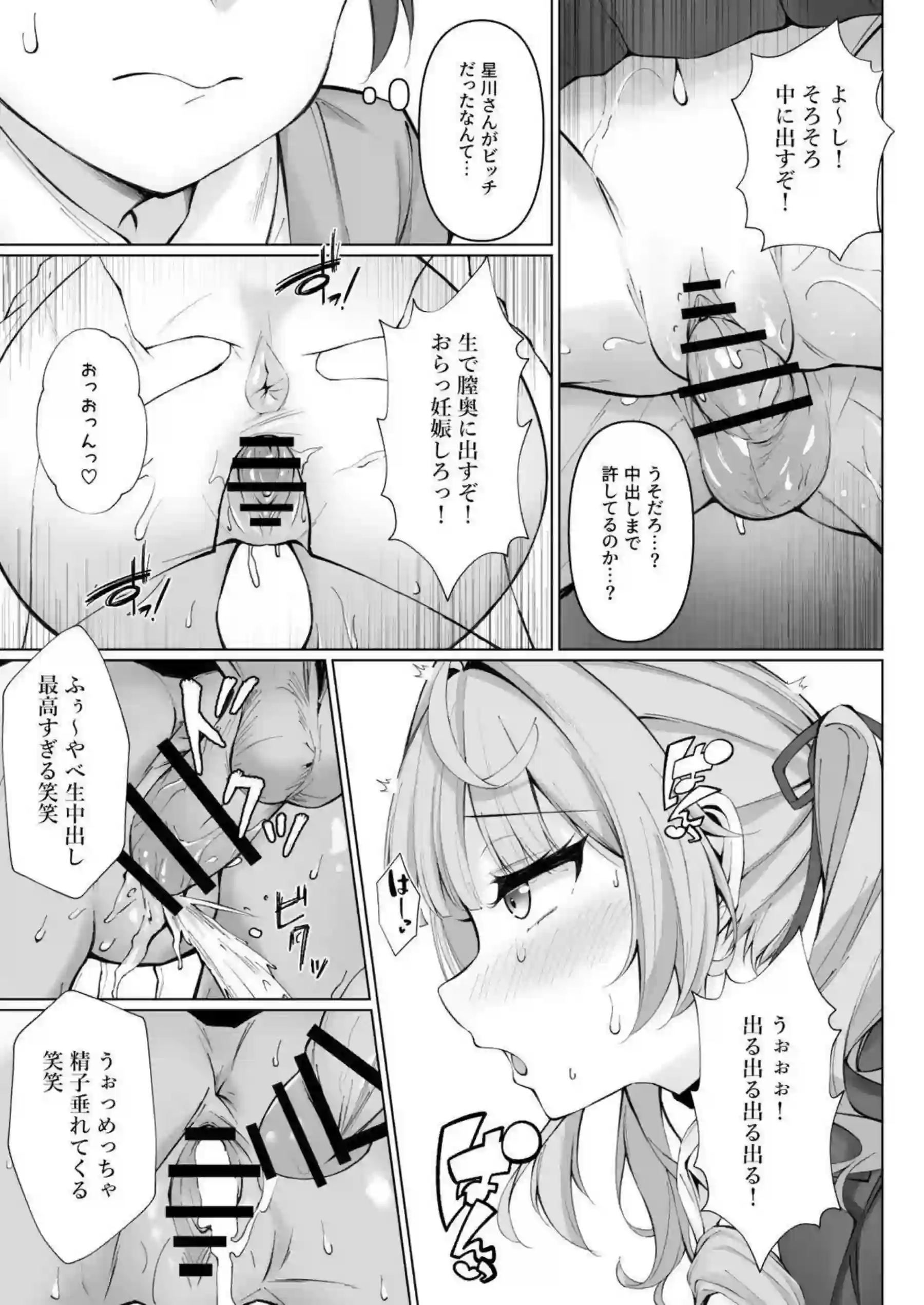 星川サラが頼めばヤらせてくれる淫乱な姿に興奮！ 汗だくのバック中出しでさらにアヘ顔を堪能しよう！ - PAGE 005