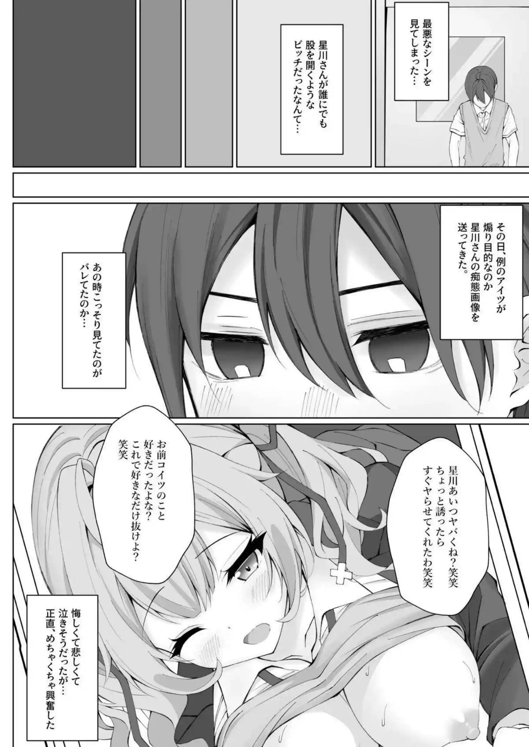 星川サラが頼めばヤらせてくれる淫乱な姿に興奮！ 汗だくのバック中出しでさらにアヘ顔を堪能しよう！ - PAGE 006