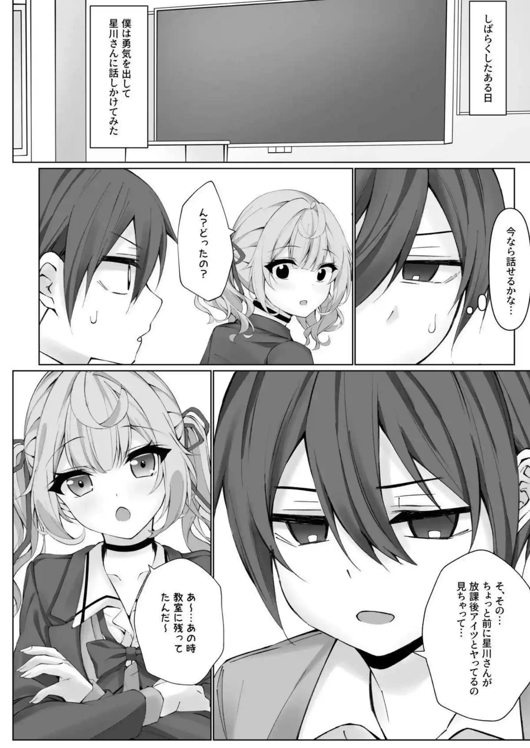 星川サラが頼めばヤらせてくれる淫乱な姿に興奮！ 汗だくのバック中出しでさらにアヘ顔を堪能しよう！ - PAGE 008