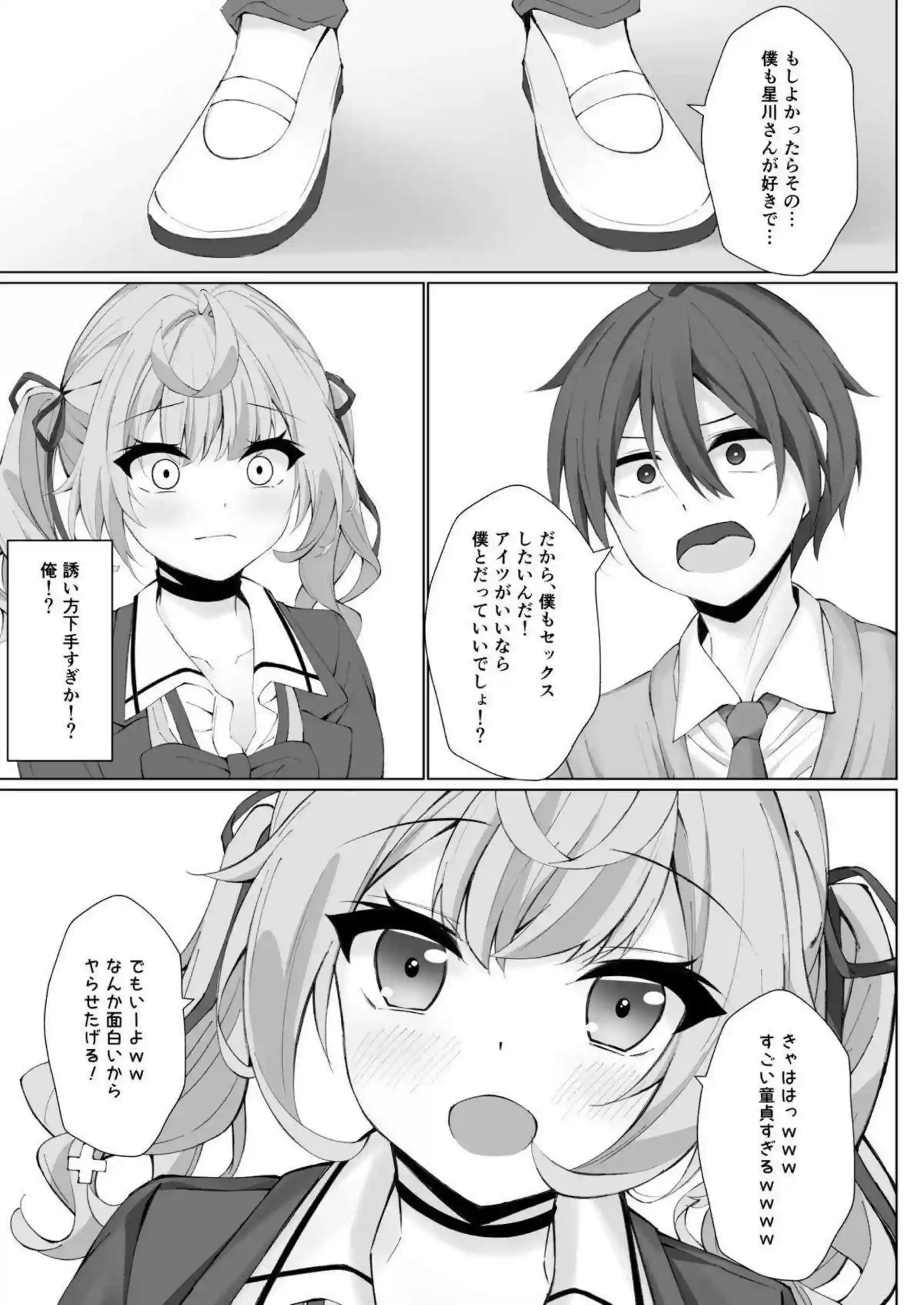 星川サラが頼めばヤらせてくれる淫乱な姿に興奮！ 汗だくのバック中出しでさらにアヘ顔を堪能しよう！ - PAGE 009