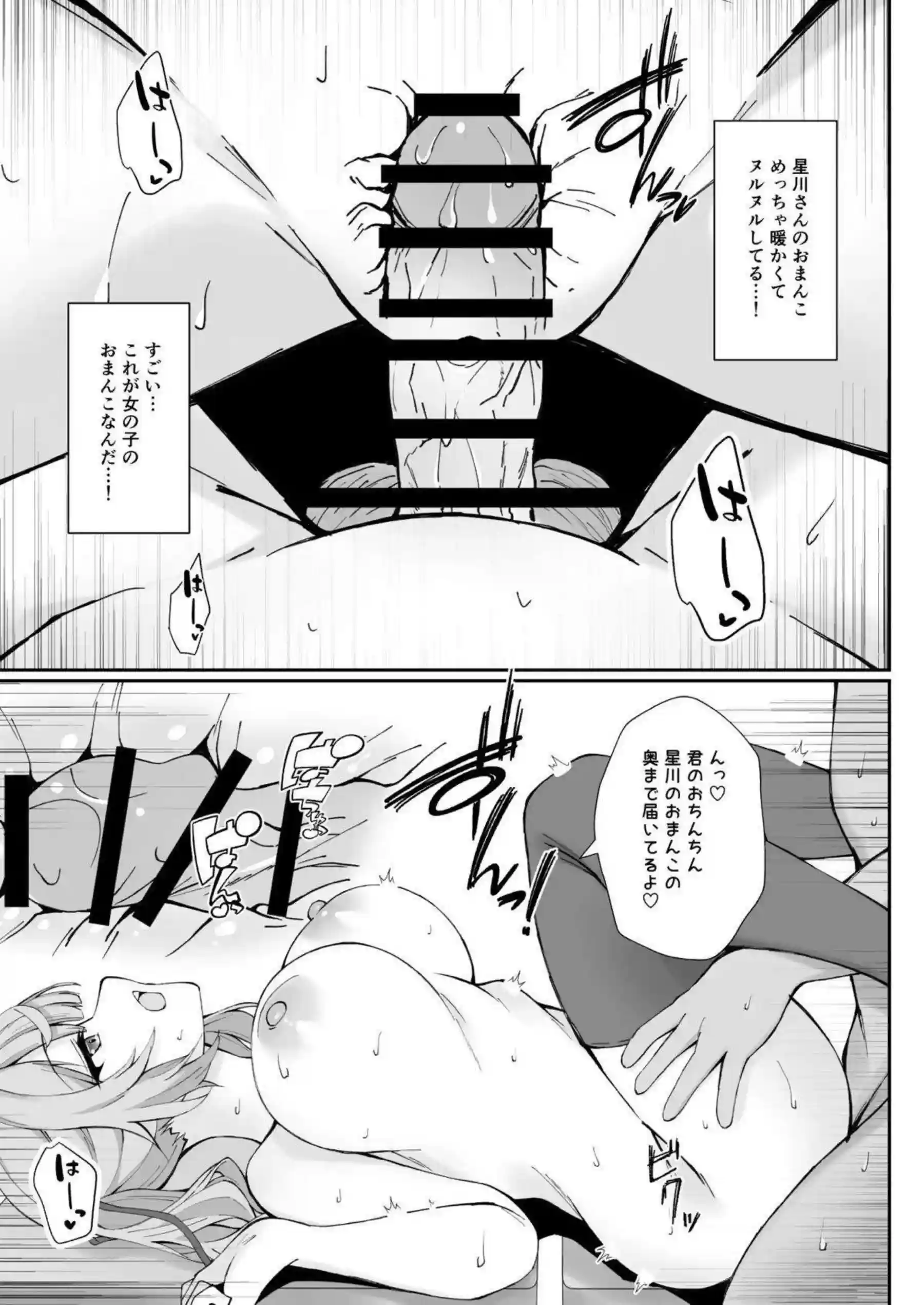 星川サラが頼めばヤらせてくれる淫乱な姿に興奮！ 汗だくのバック中出しでさらにアヘ顔を堪能しよう！ - PAGE 013