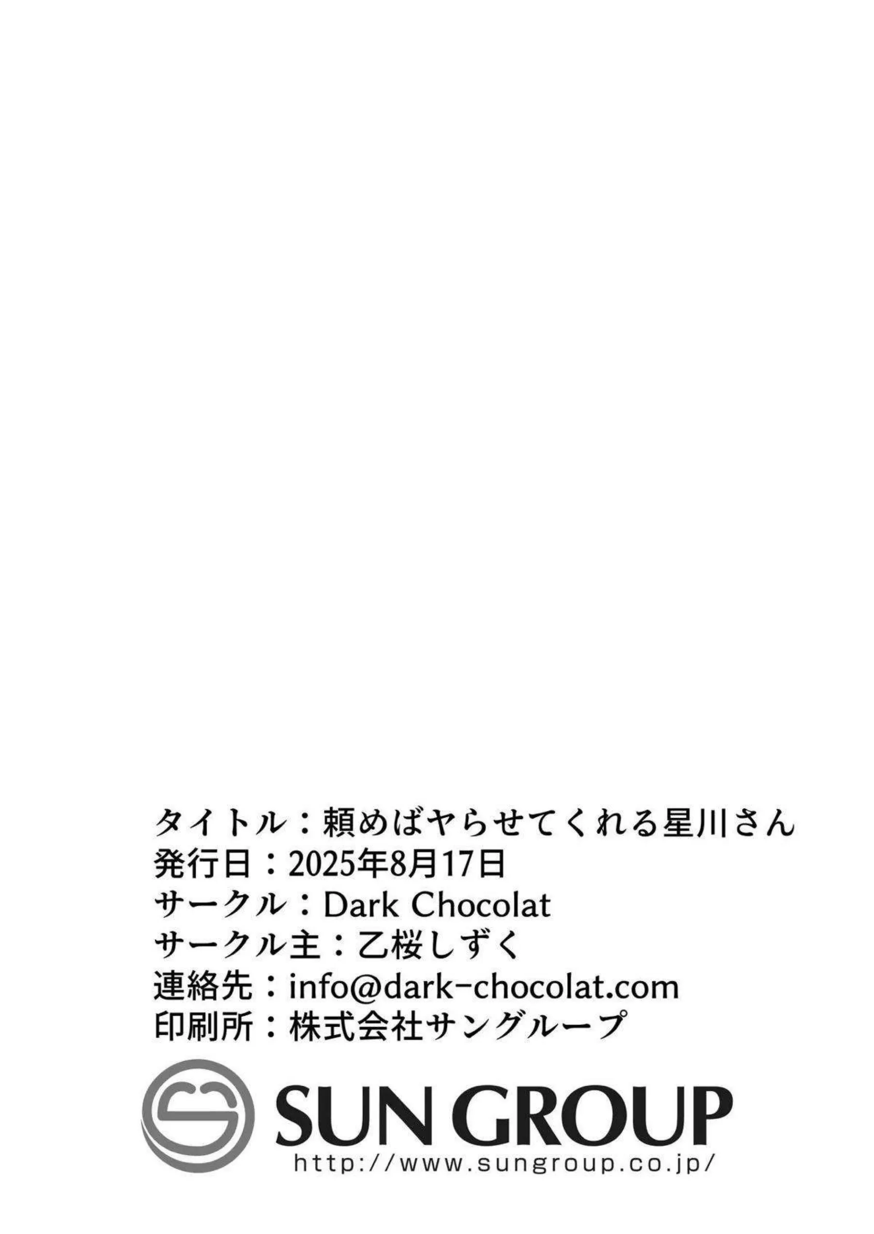 星川サラが頼めばヤらせてくれる淫乱な姿に興奮！ 汗だくのバック中出しでさらにアヘ顔を堪能しよう！ - PAGE 020