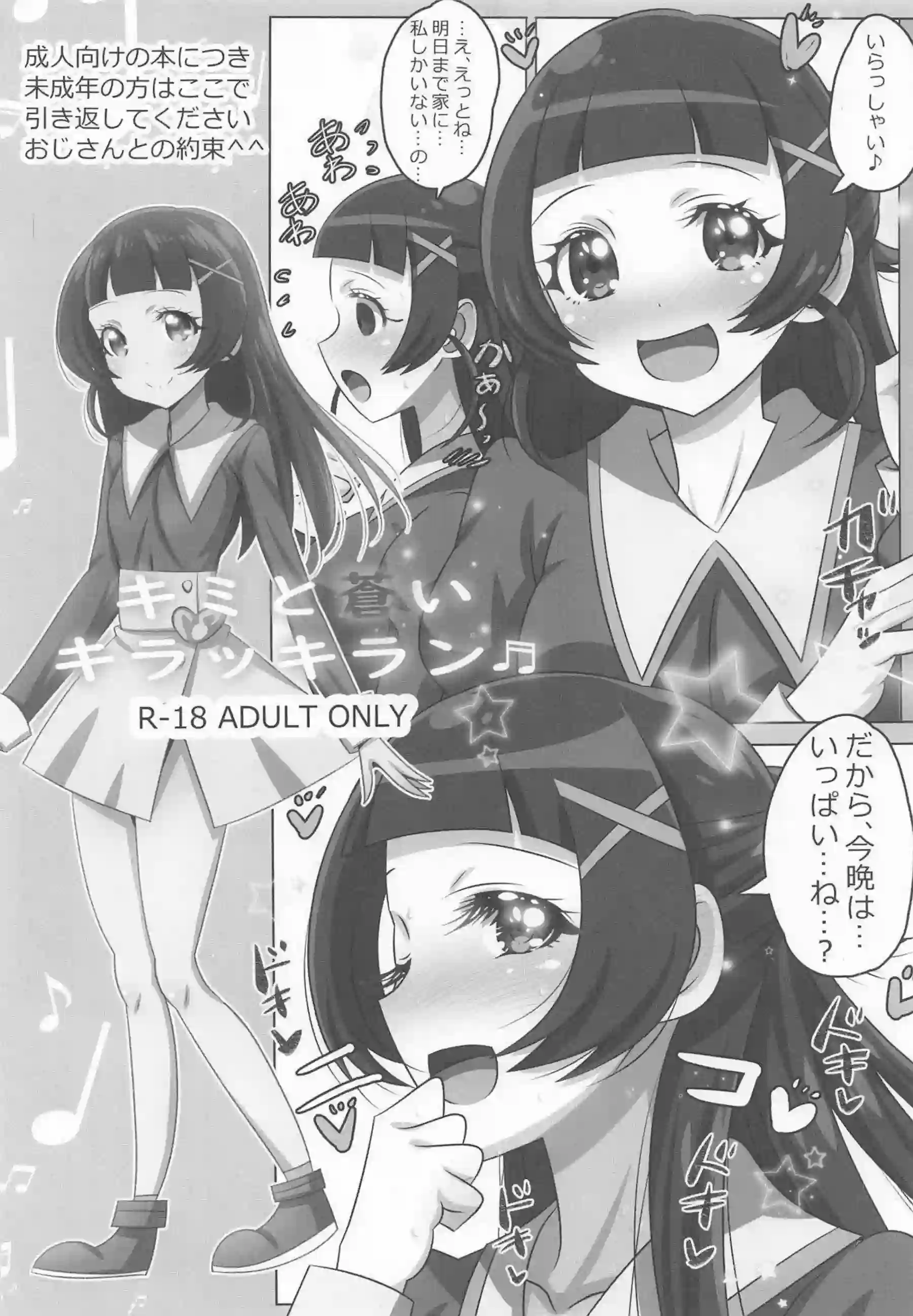 蒼風ななの汗だく騎乗位がたまらない！ 連続イキまくり中出しで悶絶する！ - PAGE 002