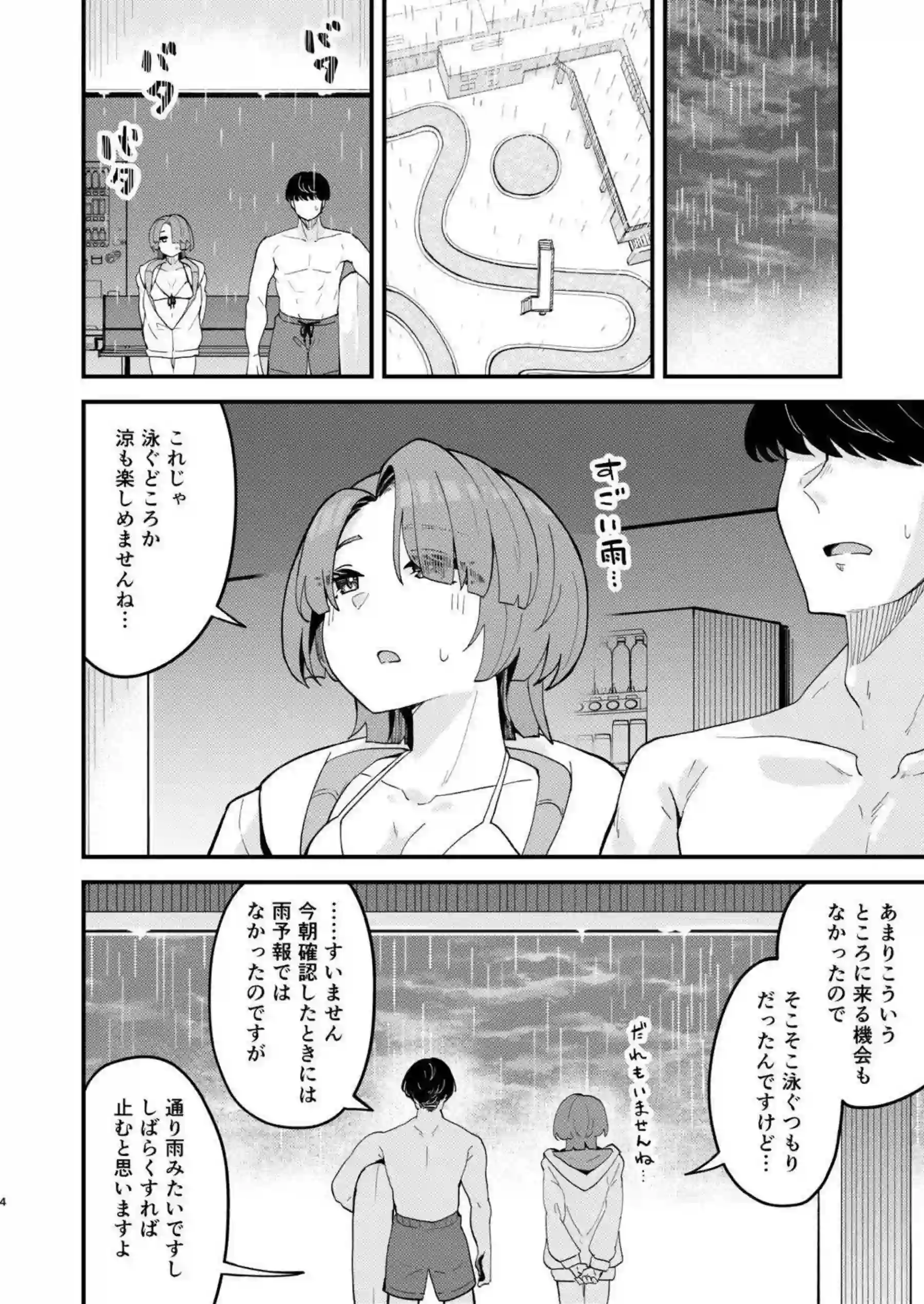 有村麻央がPの勃起を優しく包み込む！ さらに汗だく騎乗位で連続イキまくり絶頂へ導く！ - PAGE 003