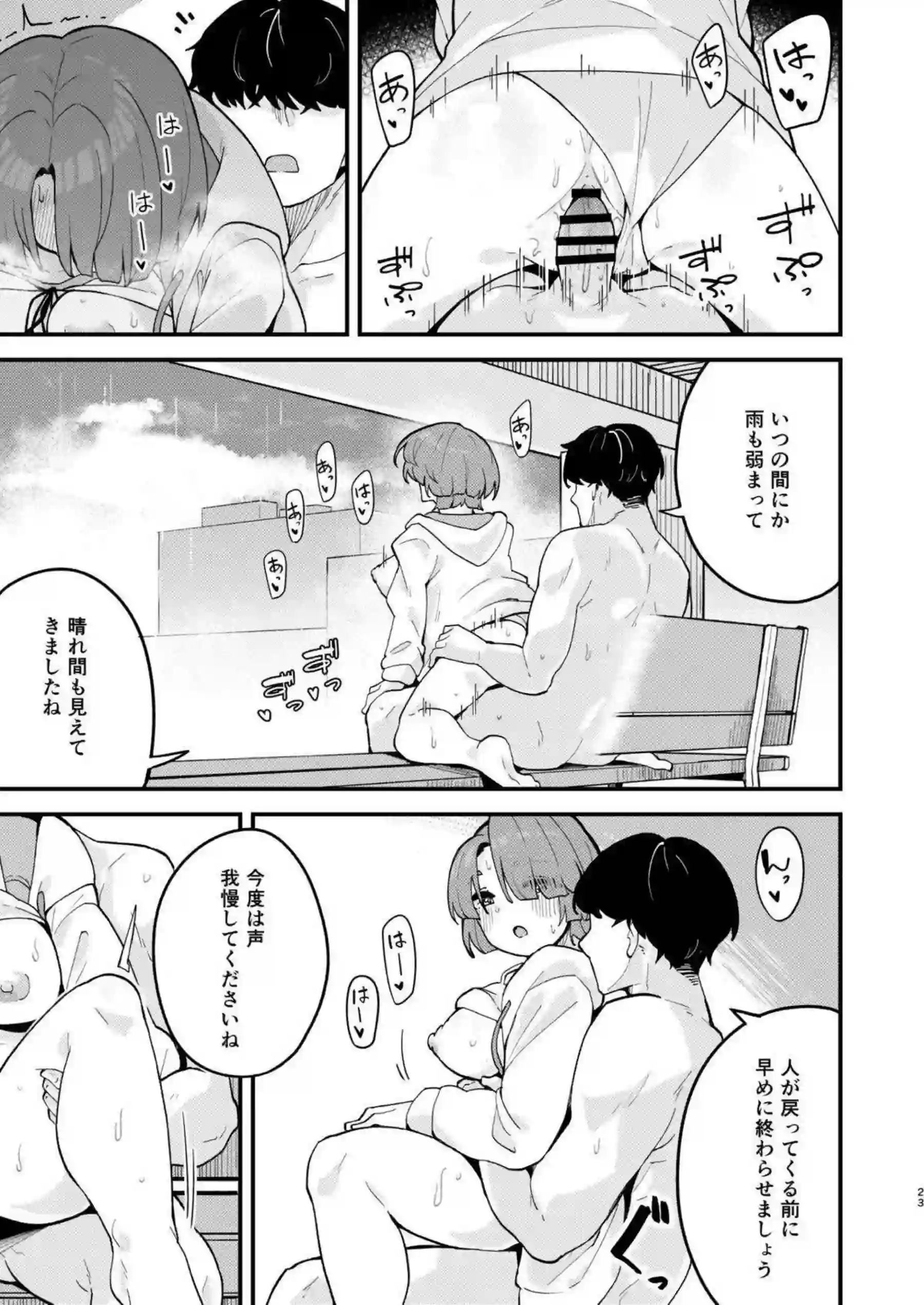 有村麻央がPの勃起を優しく包み込む！ さらに汗だく騎乗位で連続イキまくり絶頂へ導く！ - PAGE 022