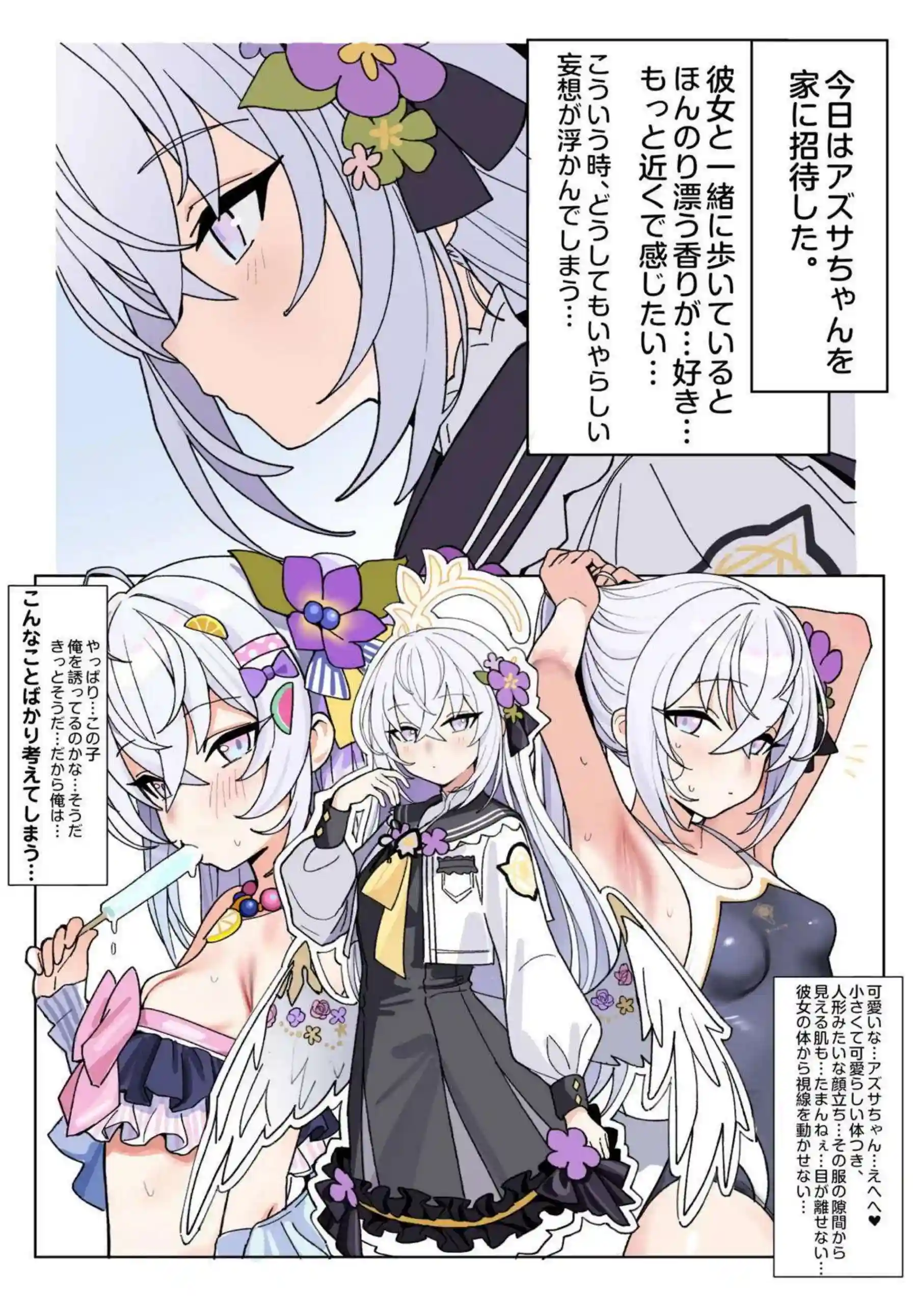 白洲アズサの媚薬催眠でトロ顔アヘ堕ち！ 尻穴おもちゃ責めと連続イキまくり中出しが止まらない！ - PAGE 002