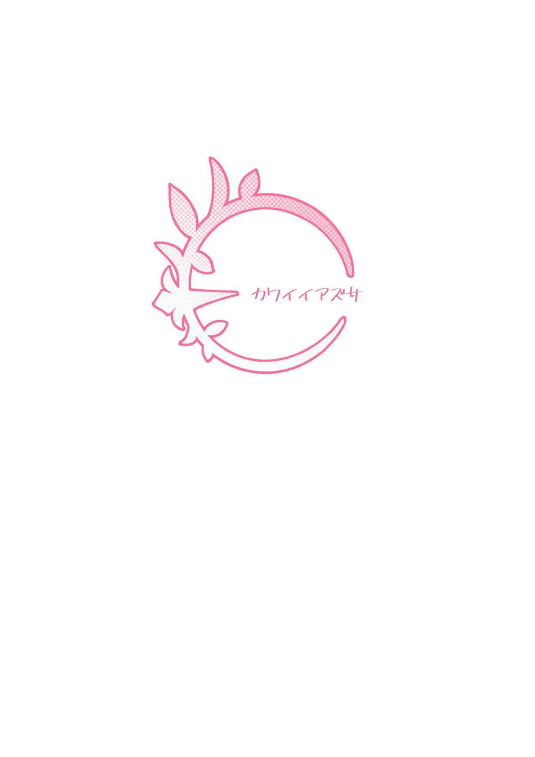 白洲アズサの媚薬催眠でトロ顔アヘ堕ち！ 尻穴おもちゃ責めと連続イキまくり中出しが止まらない！ - PAGE 034