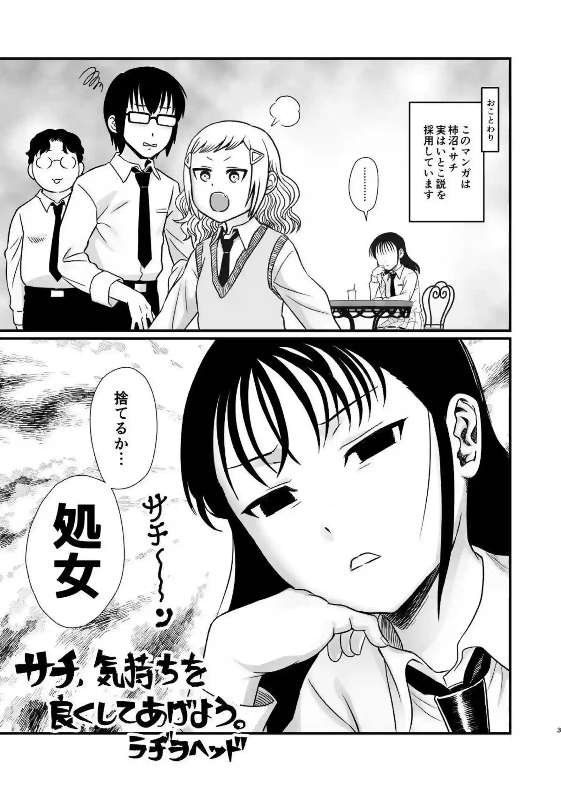 美馬サチが淫乱に堕ちる！ バック中出しでアヘ顔悶え、おしりからおもちゃ責めでオホ声絶頂！ - PAGE 002
