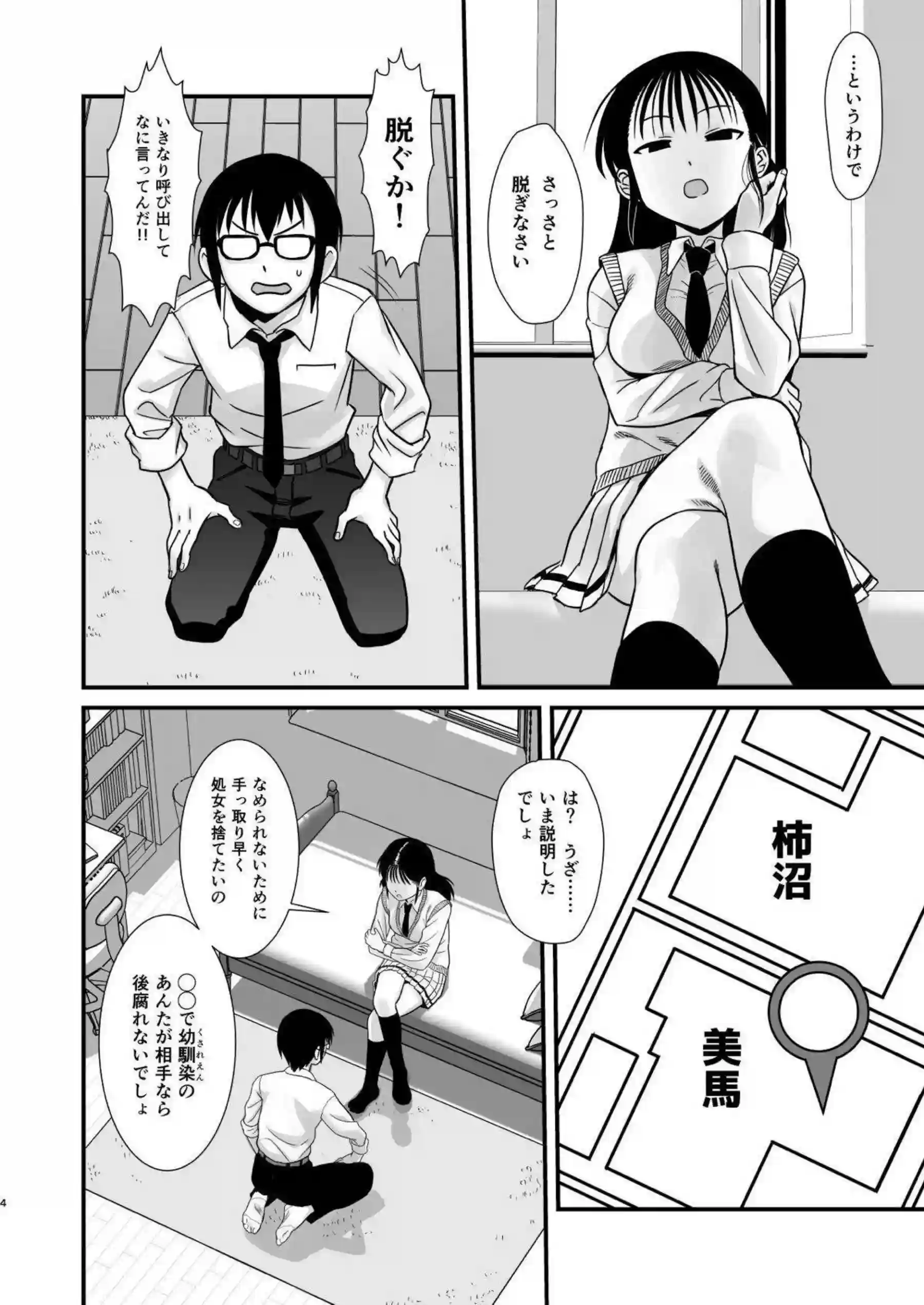 美馬サチが淫乱に堕ちる！ バック中出しでアヘ顔悶え、おしりからおもちゃ責めでオホ声絶頂！ - PAGE 003