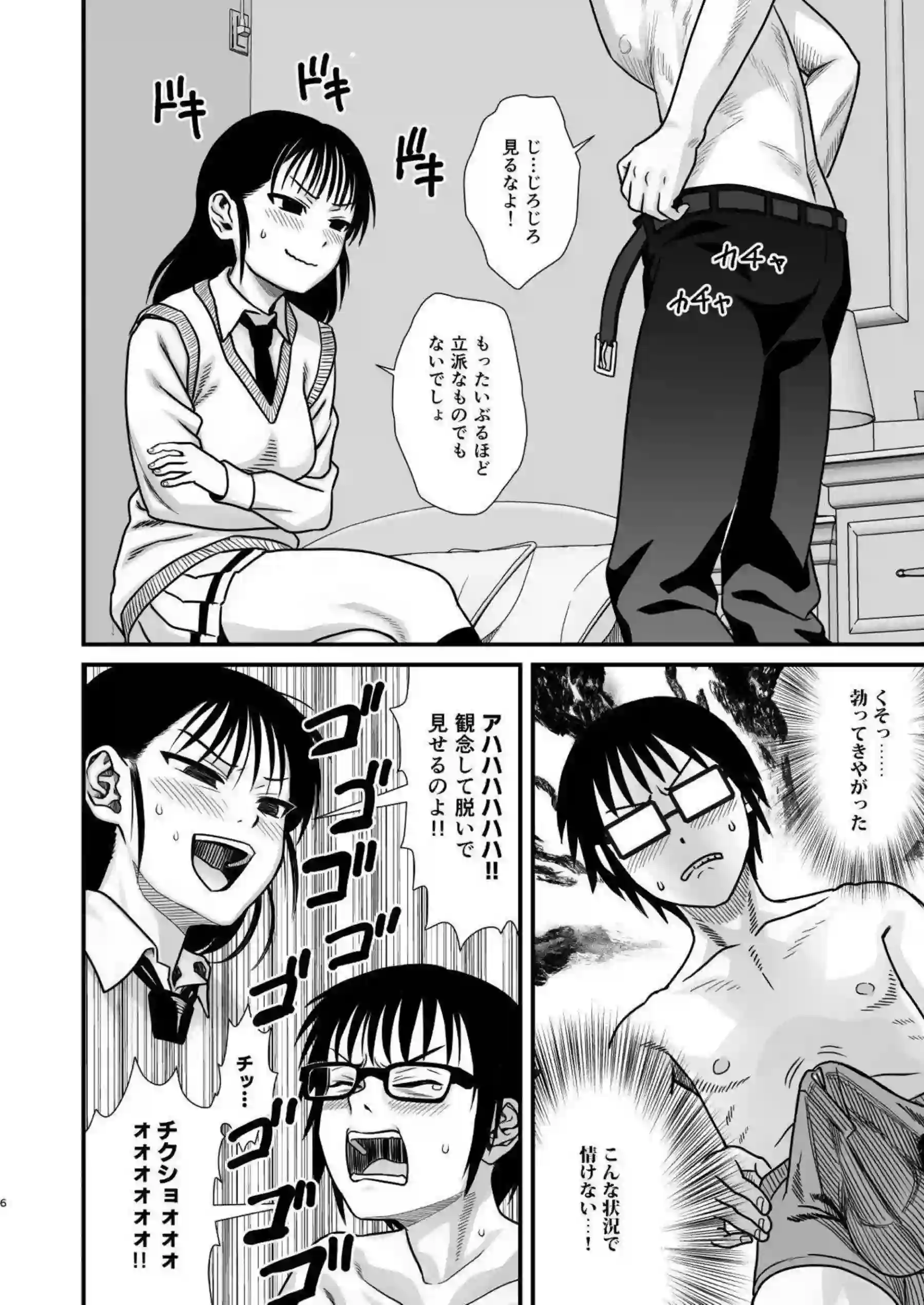 美馬サチが淫乱に堕ちる！ バック中出しでアヘ顔悶え、おしりからおもちゃ責めでオホ声絶頂！ - PAGE 005
