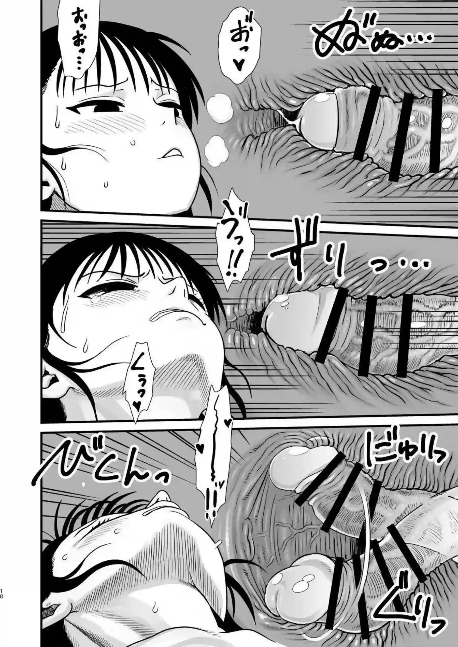 美馬サチが淫乱に堕ちる！ バック中出しでアヘ顔悶え、おしりからおもちゃ責めでオホ声絶頂！ - PAGE 009