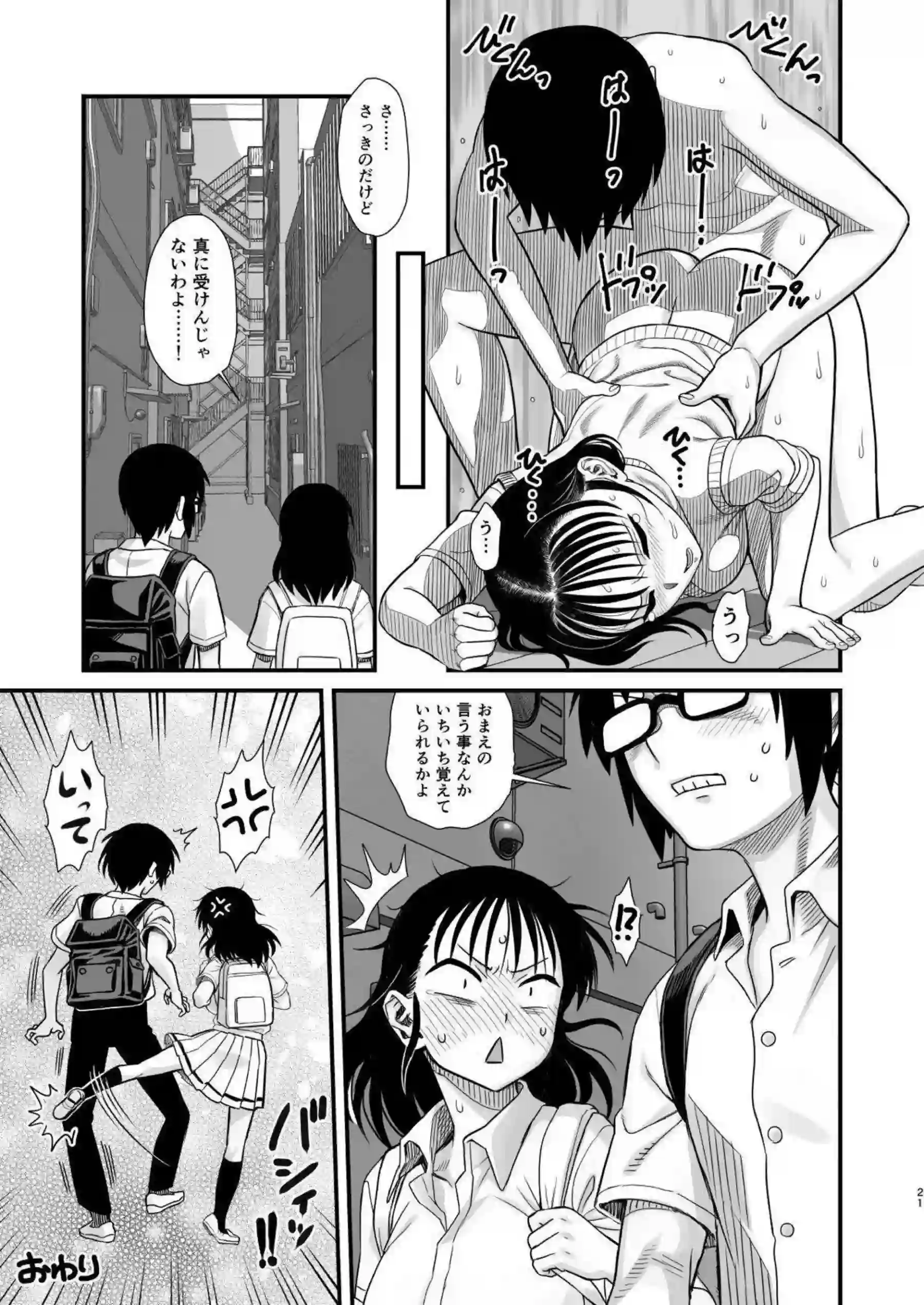 美馬サチが淫乱に堕ちる！ バック中出しでアヘ顔悶え、おしりからおもちゃ責めでオホ声絶頂！ - PAGE 020