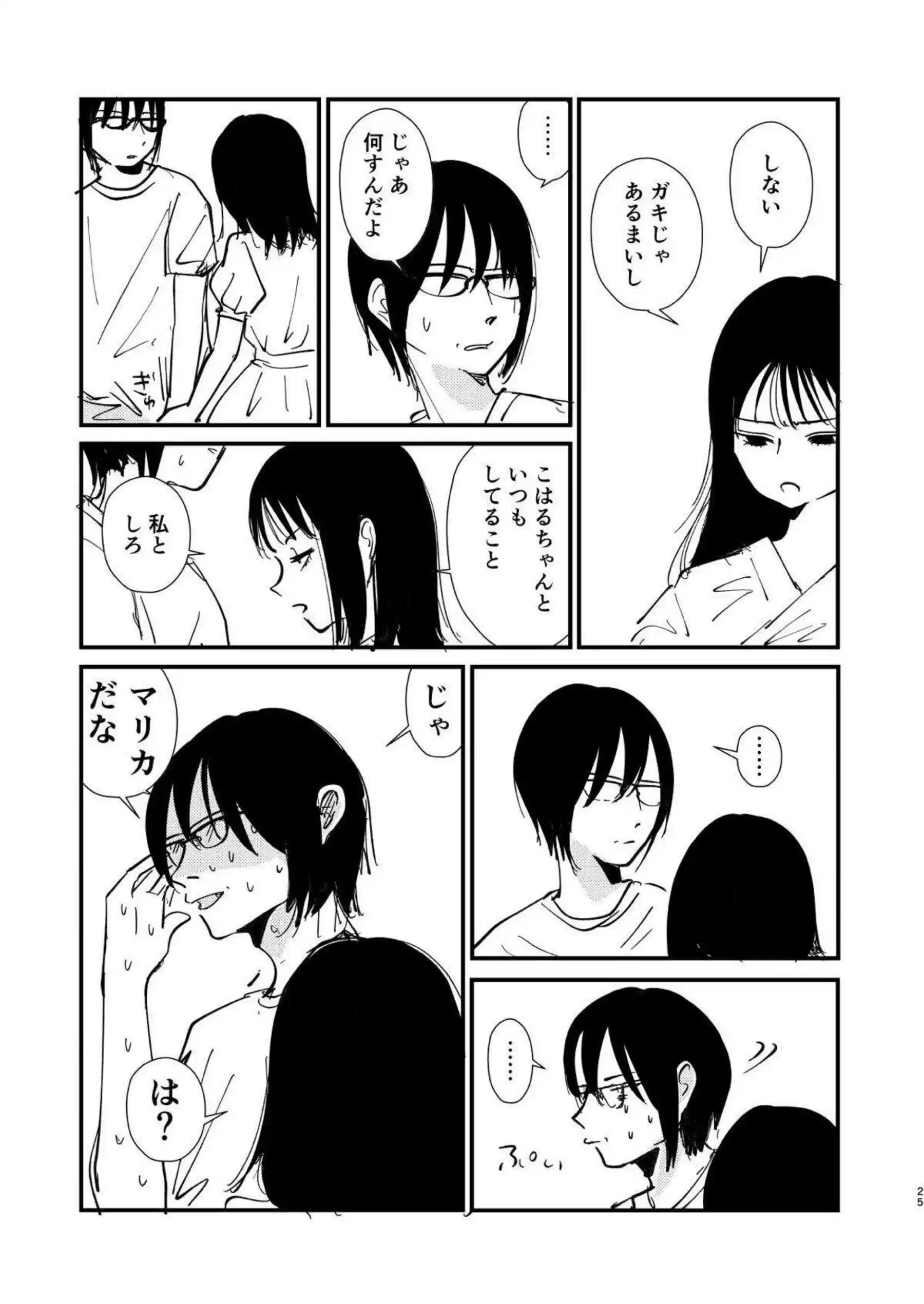 美馬サチが淫乱に堕ちる！ バック中出しでアヘ顔悶え、おしりからおもちゃ責めでオホ声絶頂！ - PAGE 024