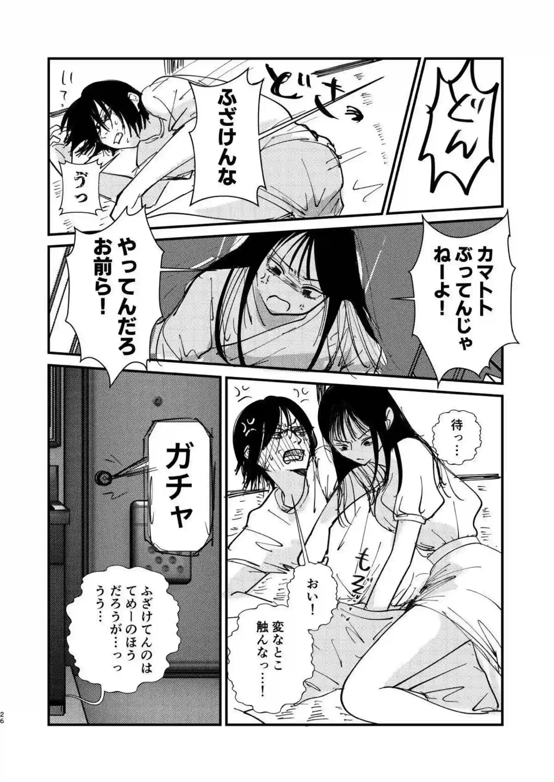 美馬サチが淫乱に堕ちる！ バック中出しでアヘ顔悶え、おしりからおもちゃ責めでオホ声絶頂！ - PAGE 025