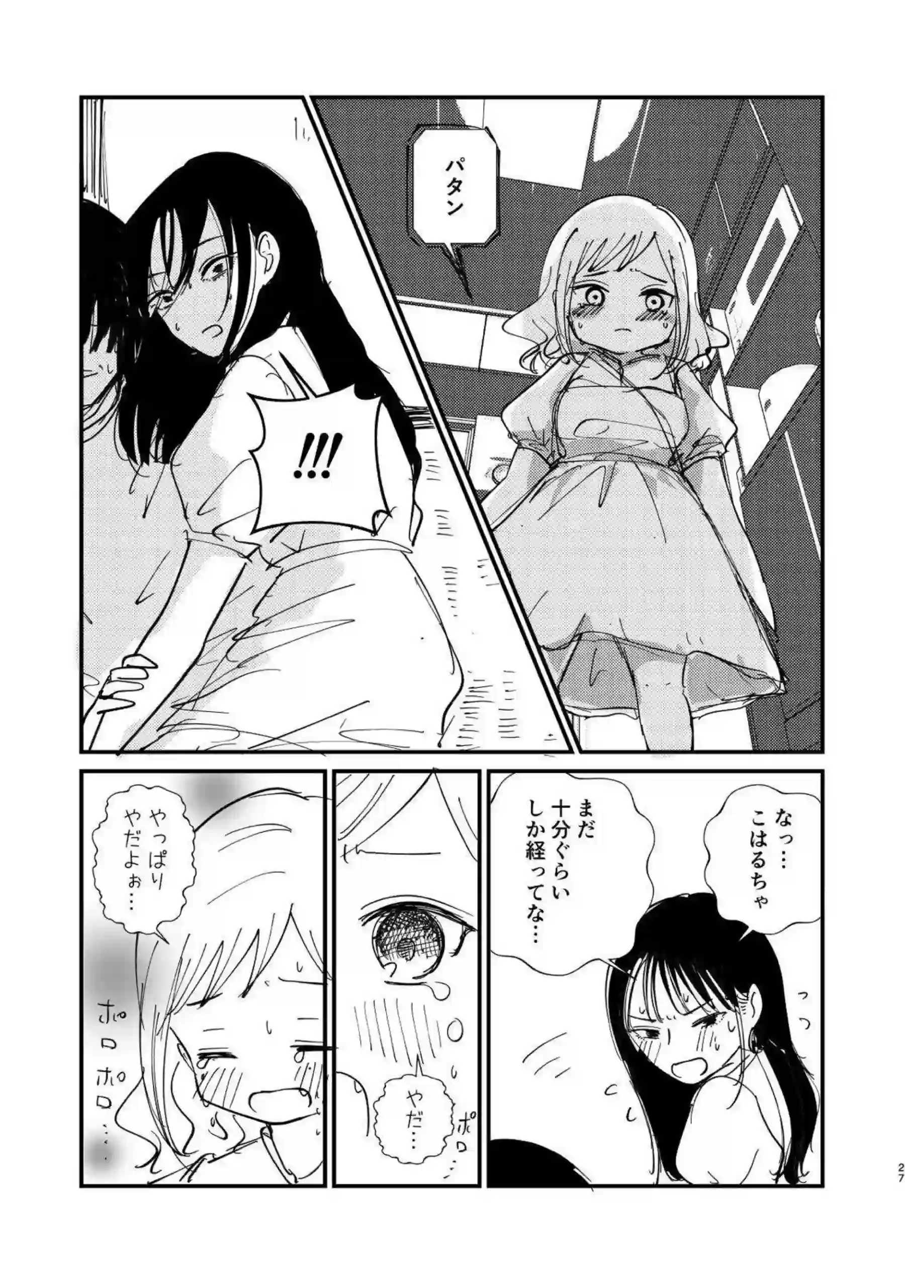 美馬サチが淫乱に堕ちる！ バック中出しでアヘ顔悶え、おしりからおもちゃ責めでオホ声絶頂！ - PAGE 026