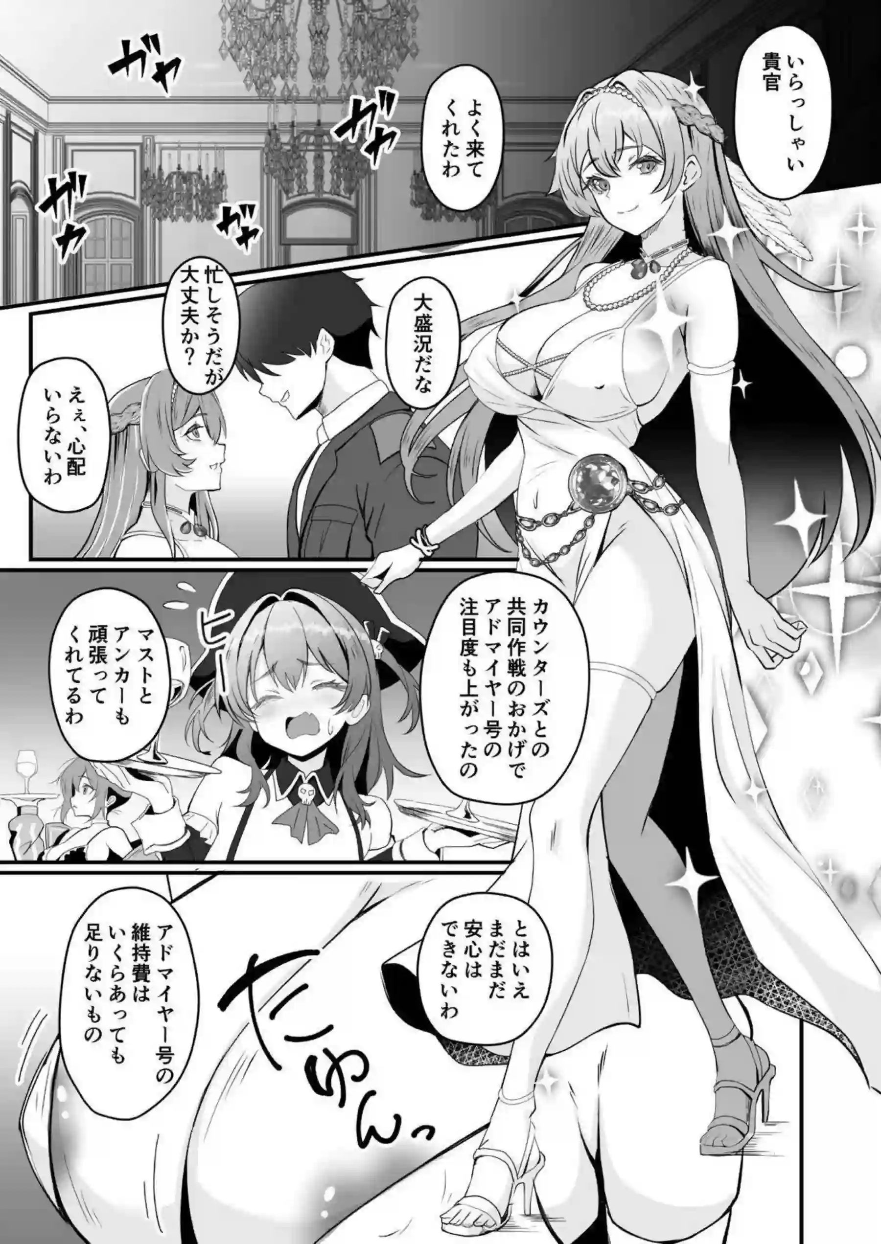 ヘルムは輪姦とイラマチオで汗だくに悶え、羞恥の快楽に堕ちていく！さらに中出しと騎乗位で連続イキまくり、オホ声のトロ顔が止まらない！ - PAGE 003