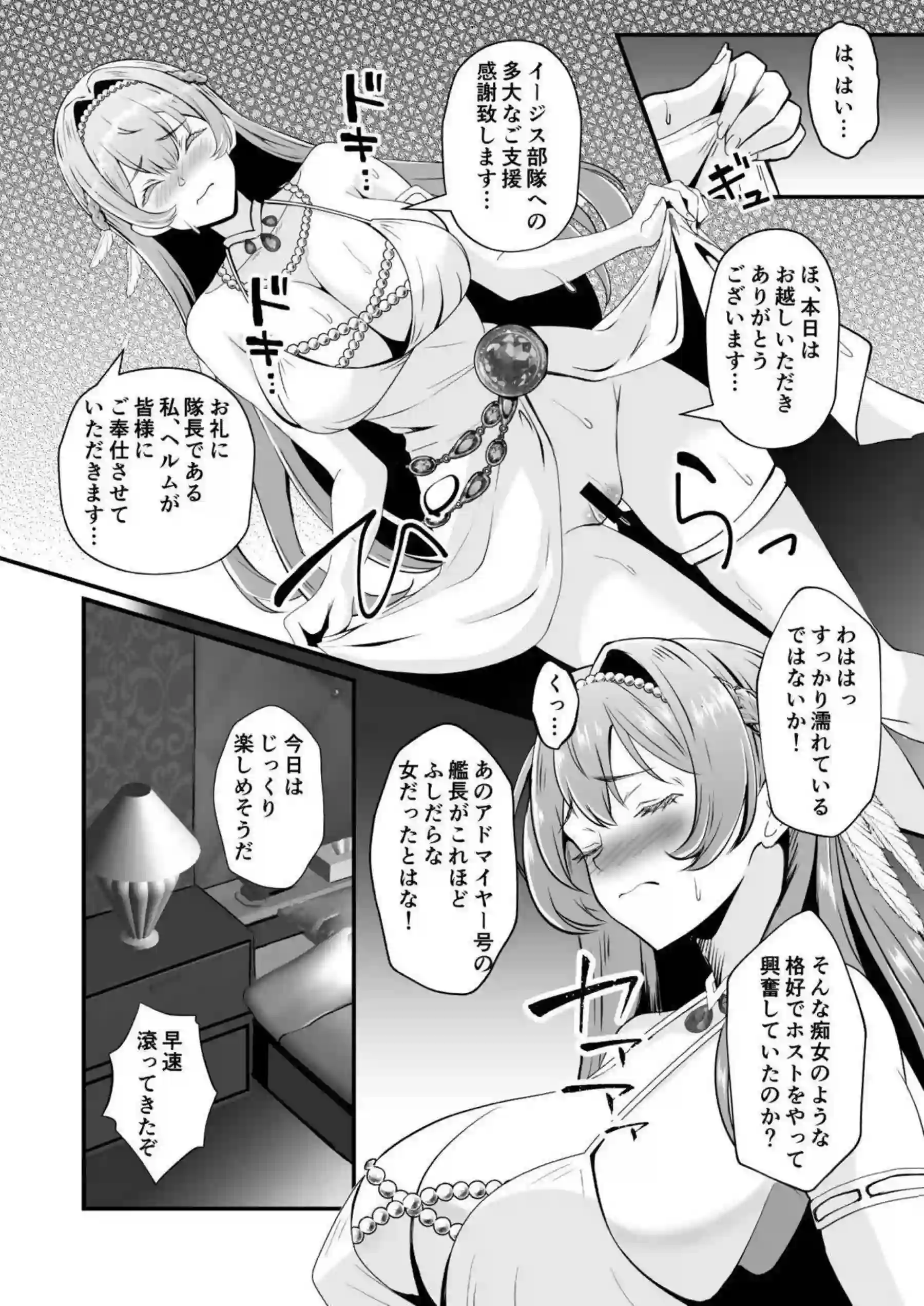 ヘルムは輪姦とイラマチオで汗だくに悶え、羞恥の快楽に堕ちていく！さらに中出しと騎乗位で連続イキまくり、オホ声のトロ顔が止まらない！ - PAGE 006