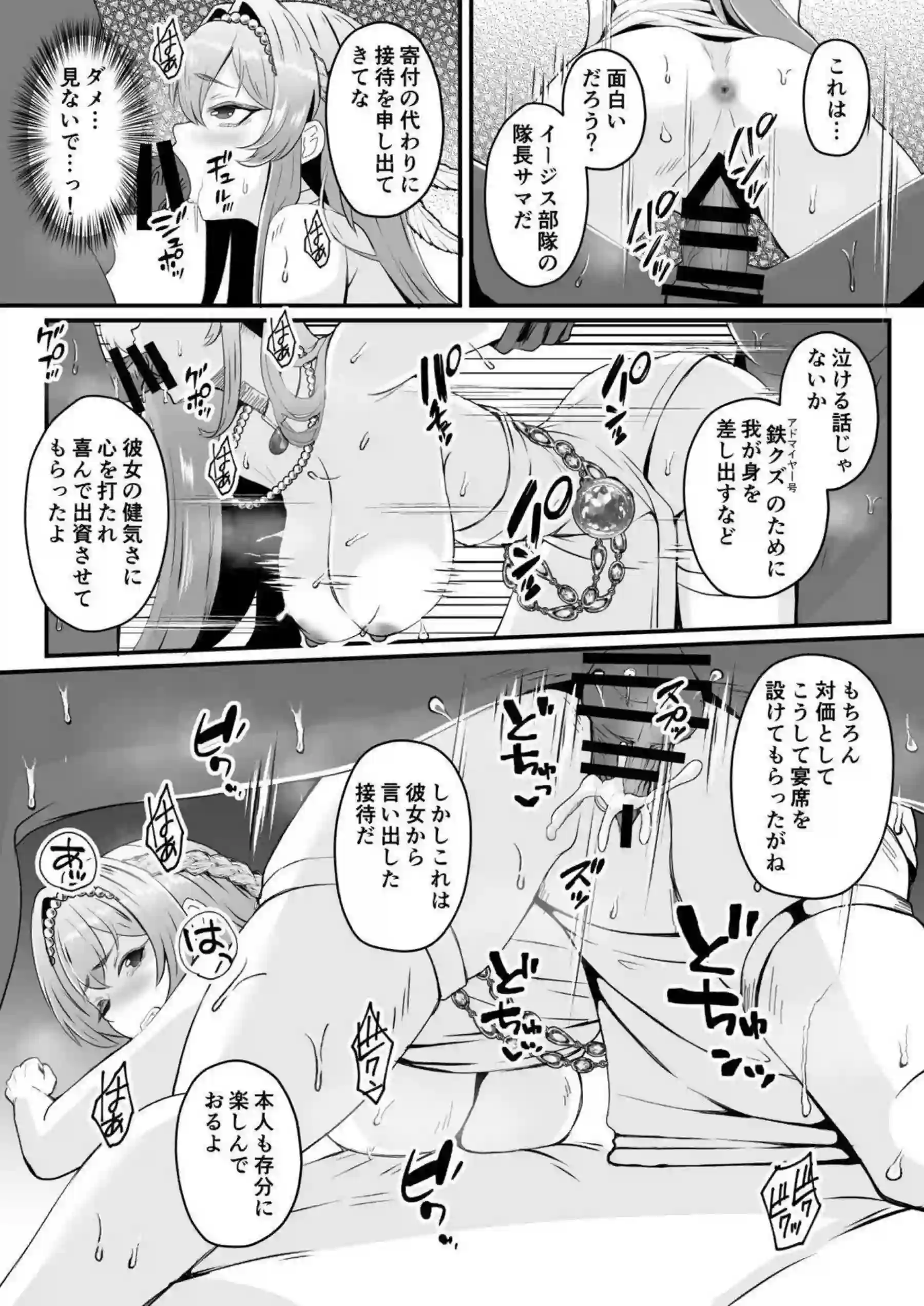 ヘルムは輪姦とイラマチオで汗だくに悶え、羞恥の快楽に堕ちていく！さらに中出しと騎乗位で連続イキまくり、オホ声のトロ顔が止まらない！ - PAGE 016