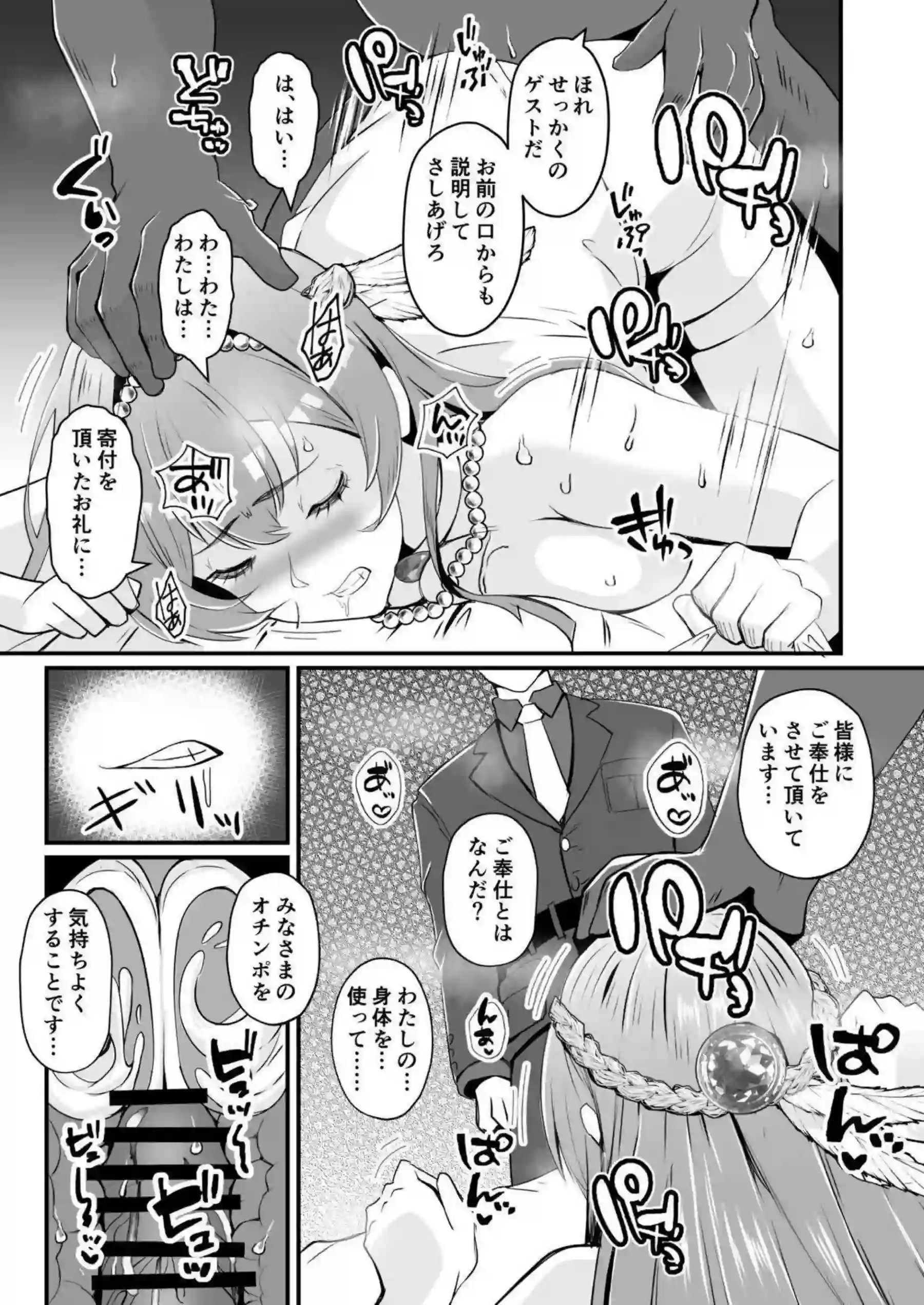 ヘルムは輪姦とイラマチオで汗だくに悶え、羞恥の快楽に堕ちていく！さらに中出しと騎乗位で連続イキまくり、オホ声のトロ顔が止まらない！ - PAGE 017