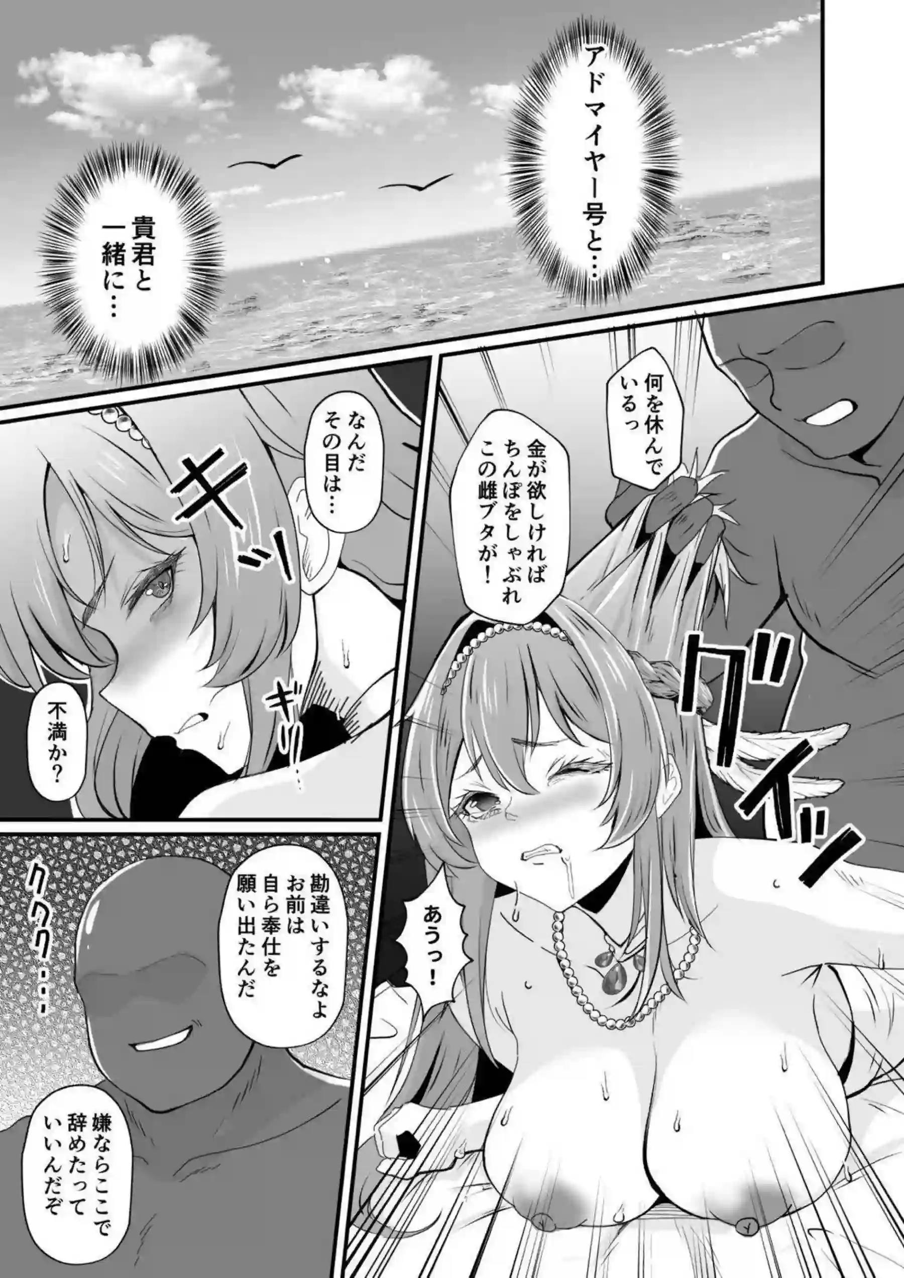 ヘルムは輪姦とイラマチオで汗だくに悶え、羞恥の快楽に堕ちていく！さらに中出しと騎乗位で連続イキまくり、オホ声のトロ顔が止まらない！ - PAGE 019