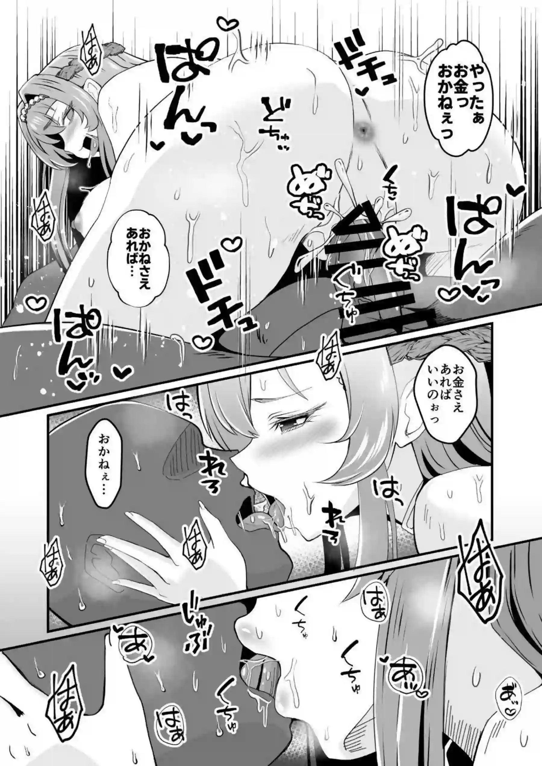 ヘルムは輪姦とイラマチオで汗だくに悶え、羞恥の快楽に堕ちていく！さらに中出しと騎乗位で連続イキまくり、オホ声のトロ顔が止まらない！ - PAGE 023