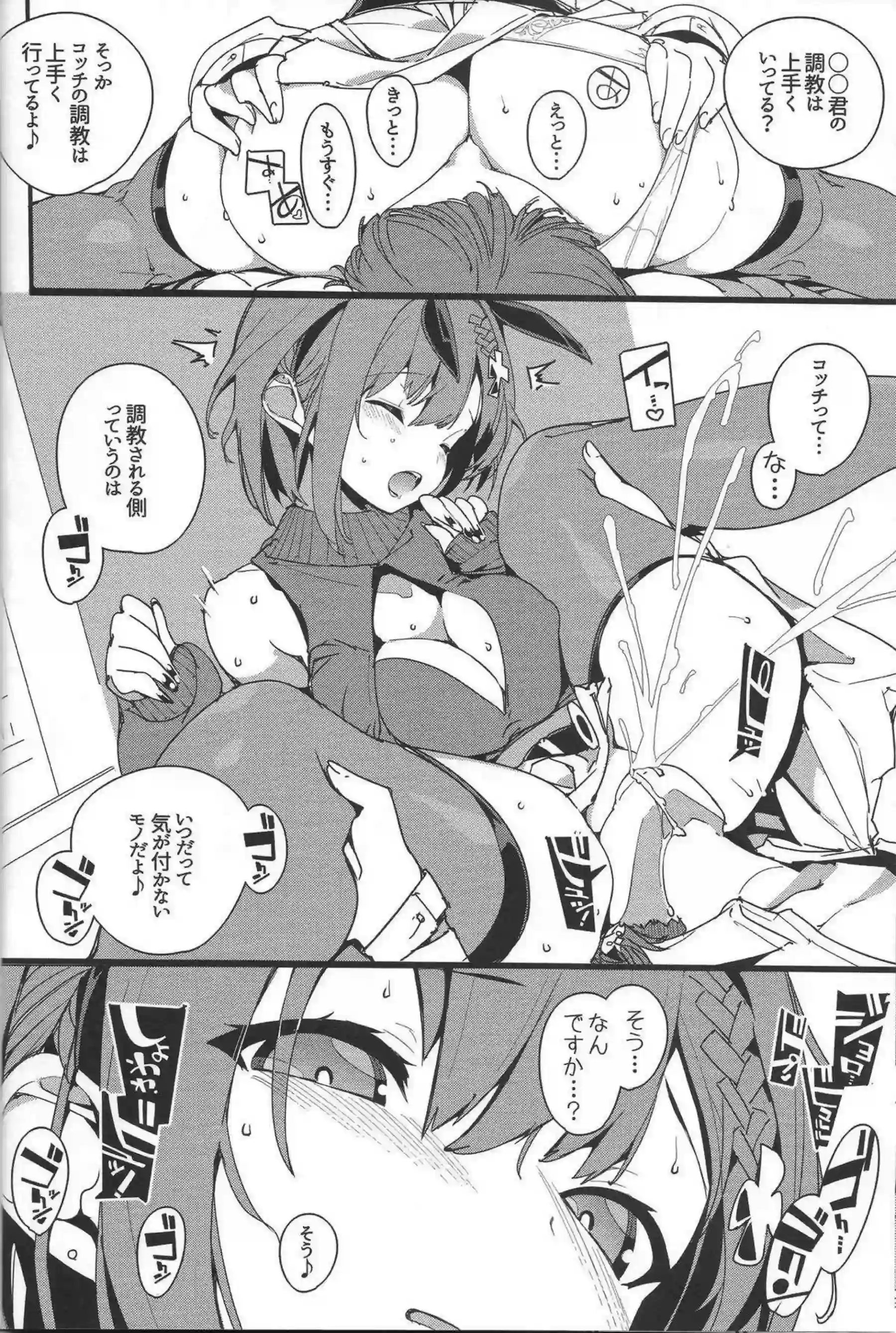 ライザの汗だく騎乗位！ 爆乳授乳手コキで堕ちる効率錬金術師！ - PAGE 015