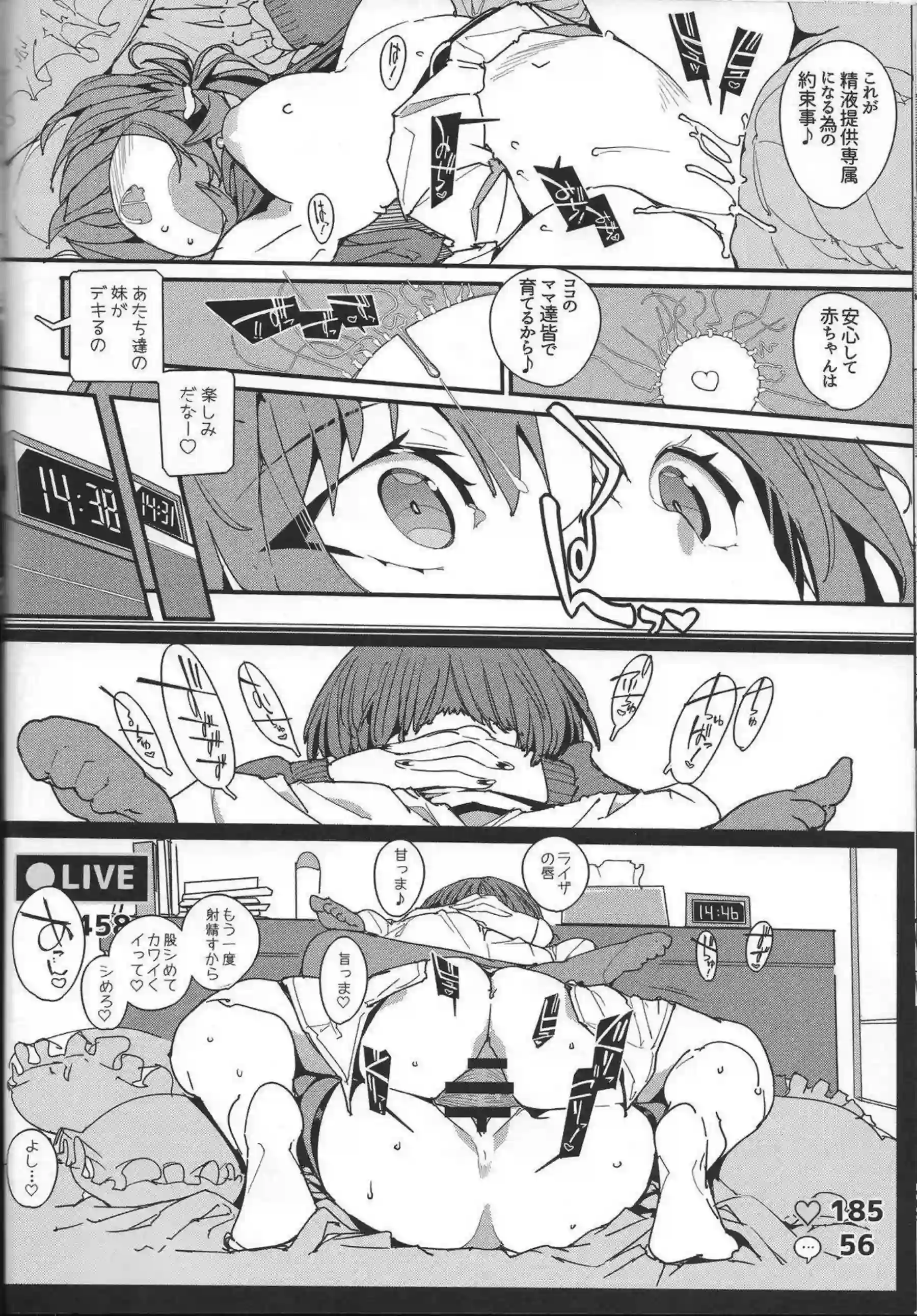 ライザの汗だく騎乗位！ 爆乳授乳手コキで堕ちる効率錬金術師！ - PAGE 021