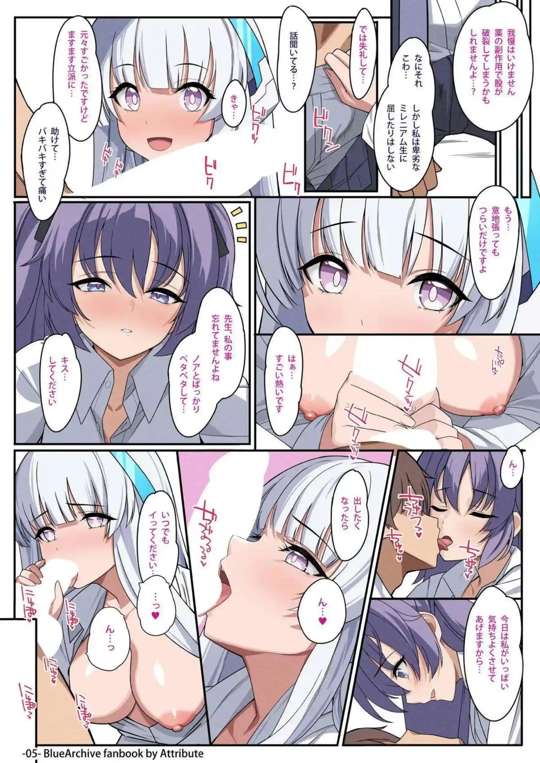 早瀬ユウカと生塩ノアが先生を淫乱に絞り尽くす！ さらにダブルフェラと中出しで極限の快楽を与え続ける！ - PAGE 004