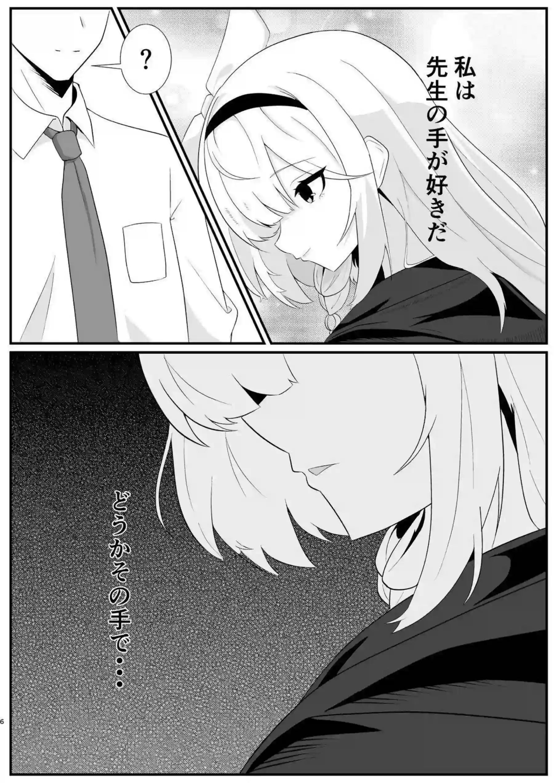 プラナの羞恥オナニーと汗だくトロ顔がたまらない！ ラブラブ中出しフェラでさらに悶絶の連続！ - PAGE 005