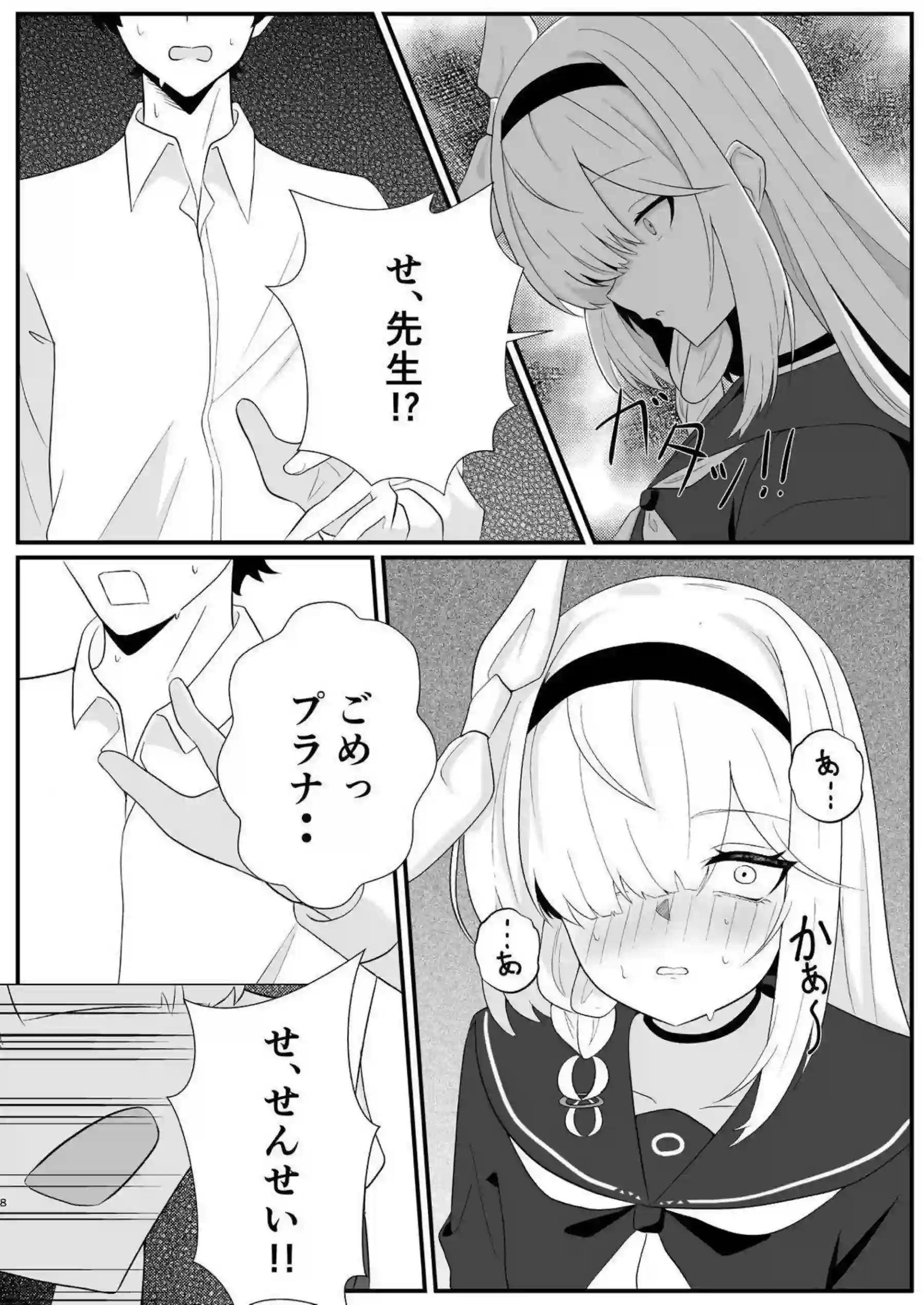 プラナの羞恥オナニーと汗だくトロ顔がたまらない！ ラブラブ中出しフェラでさらに悶絶の連続！ - PAGE 007