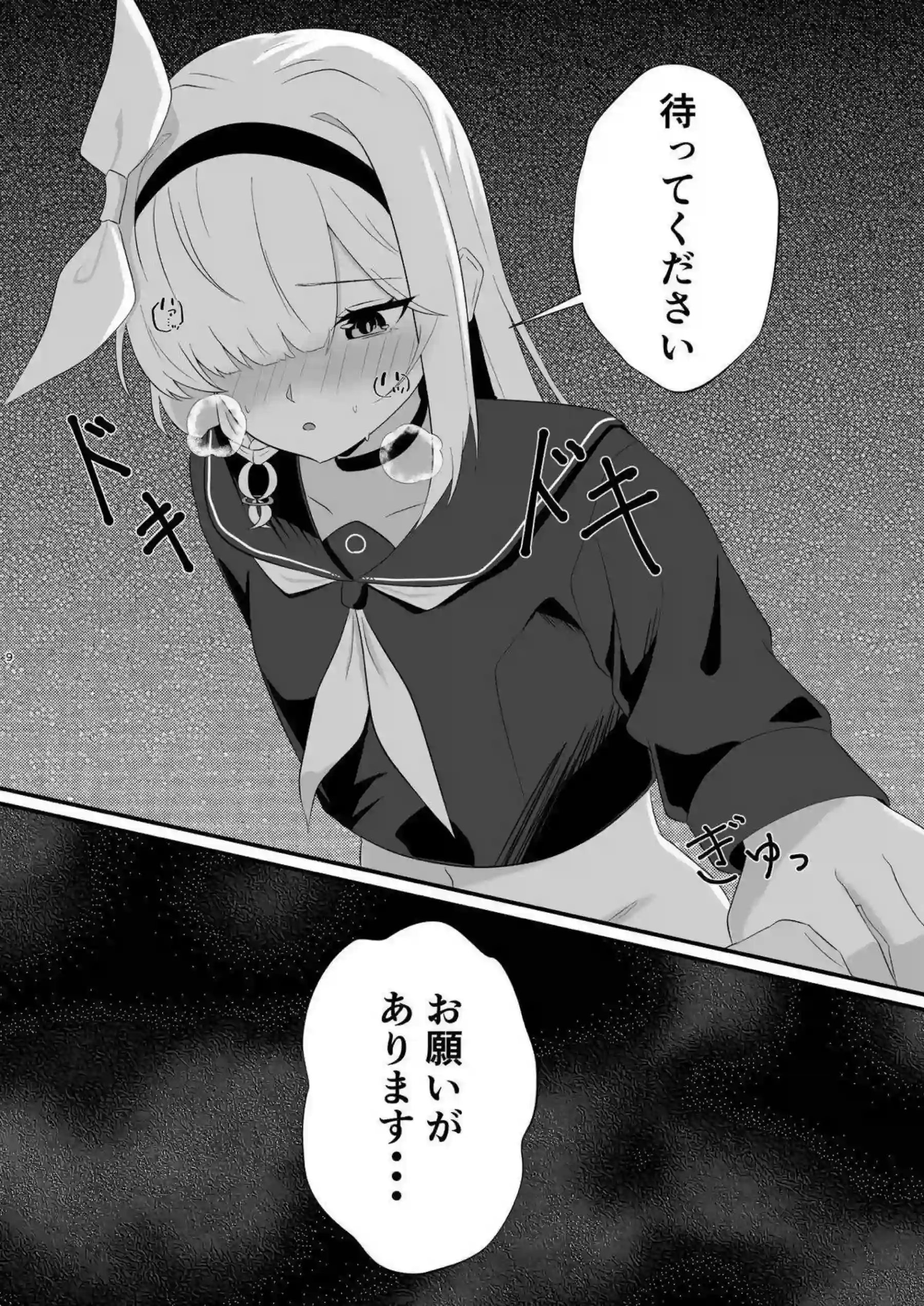 プラナの羞恥オナニーと汗だくトロ顔がたまらない！ ラブラブ中出しフェラでさらに悶絶の連続！ - PAGE 008