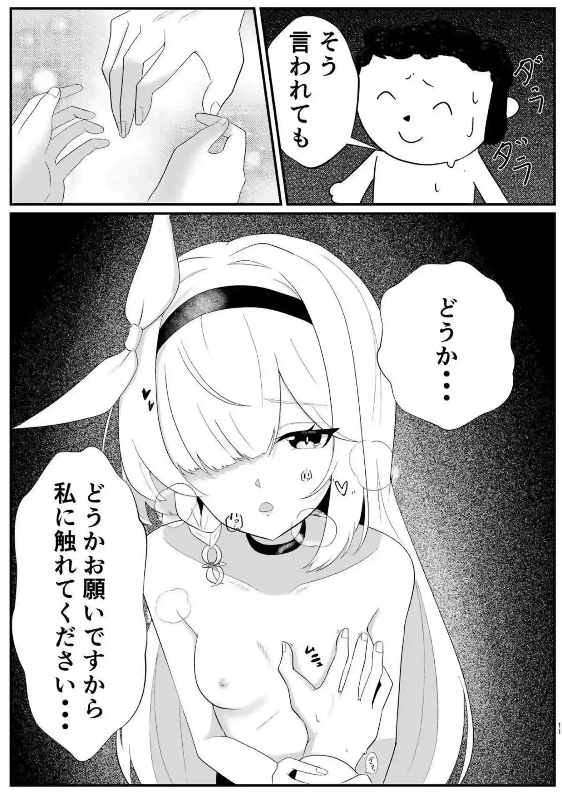 プラナの羞恥オナニーと汗だくトロ顔がたまらない！ ラブラブ中出しフェラでさらに悶絶の連続！ - PAGE 010