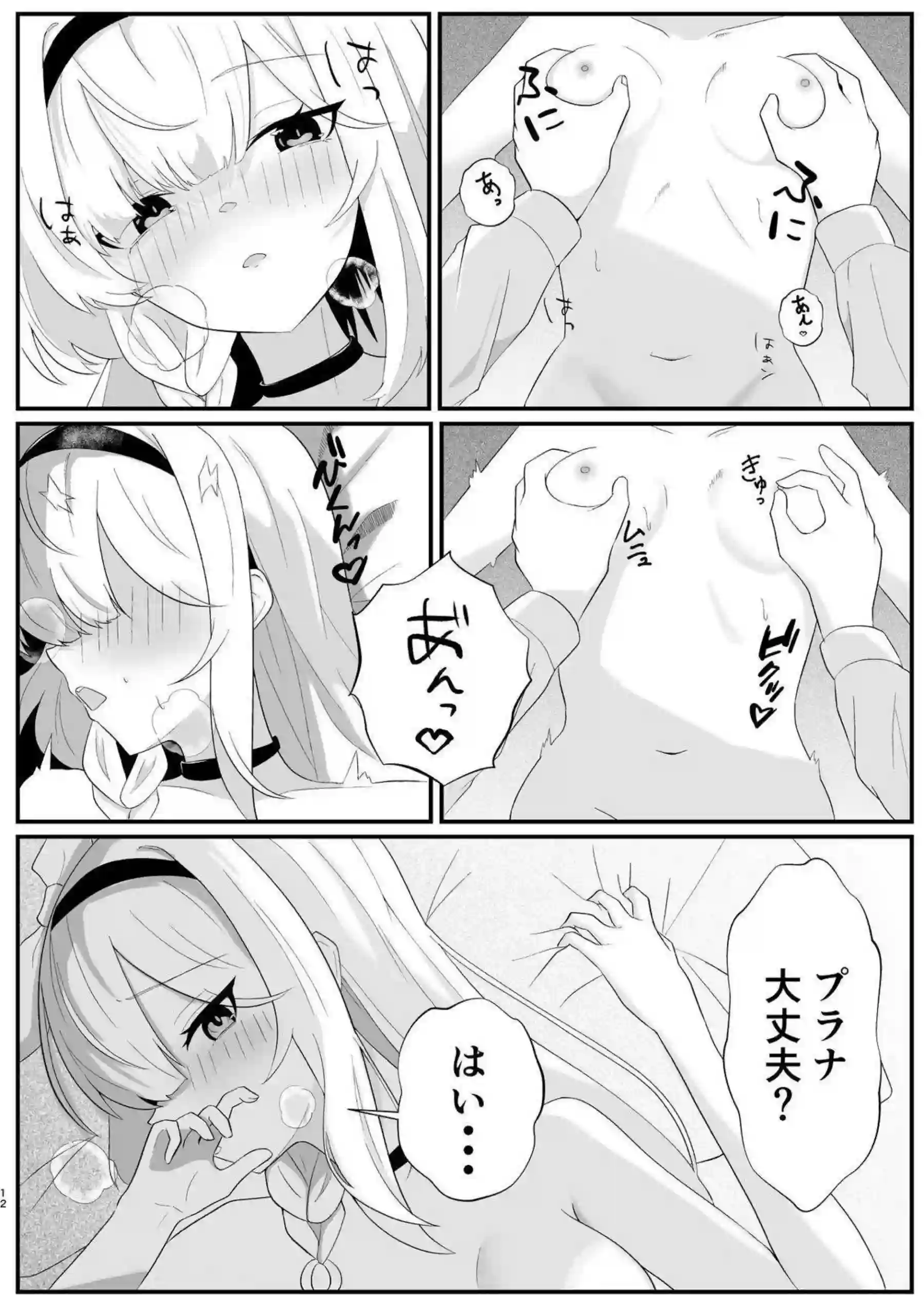 プラナの羞恥オナニーと汗だくトロ顔がたまらない！ ラブラブ中出しフェラでさらに悶絶の連続！ - PAGE 011