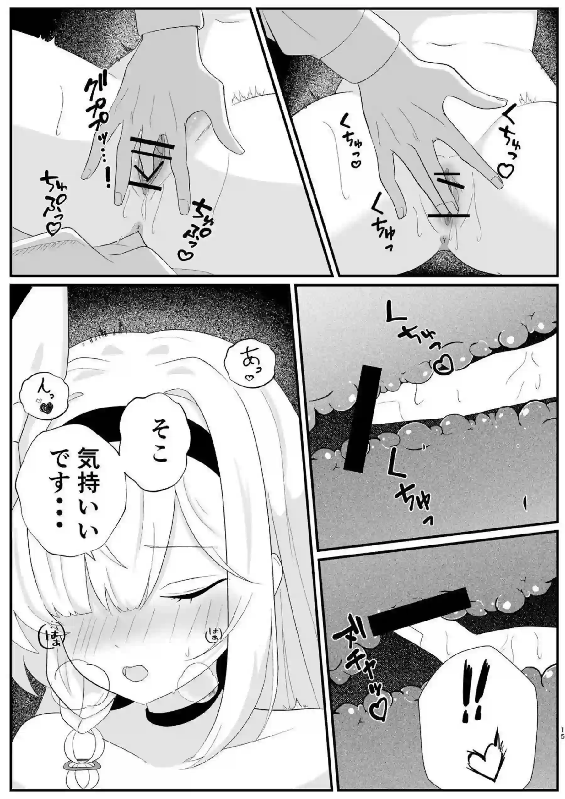 プラナの羞恥オナニーと汗だくトロ顔がたまらない！ ラブラブ中出しフェラでさらに悶絶の連続！ - PAGE 014