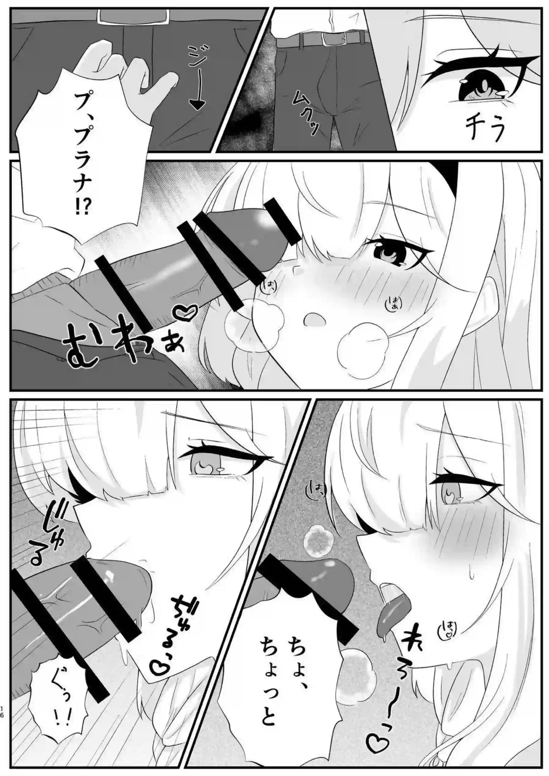 プラナの羞恥オナニーと汗だくトロ顔がたまらない！ ラブラブ中出しフェラでさらに悶絶の連続！ - PAGE 015