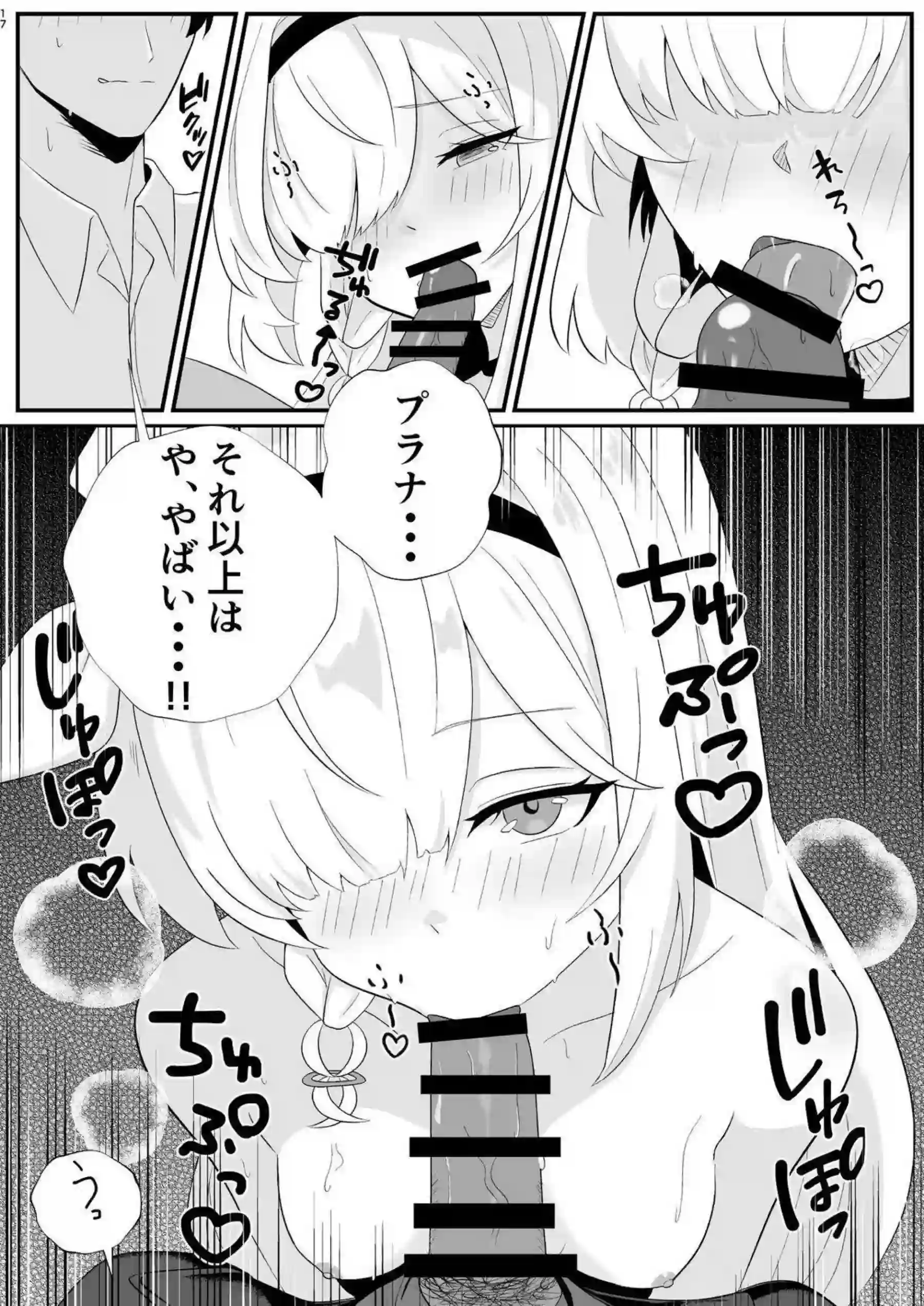 プラナの羞恥オナニーと汗だくトロ顔がたまらない！ ラブラブ中出しフェラでさらに悶絶の連続！ - PAGE 016